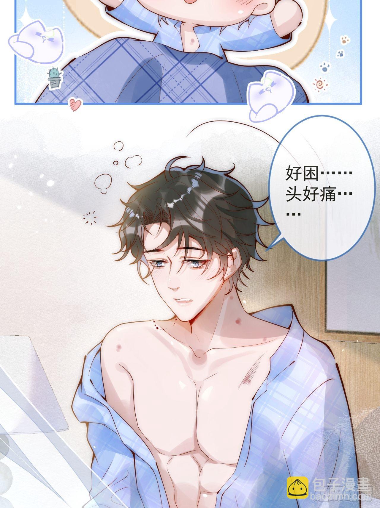 18-酒后&mdash;&mdash;(1/2)-第20话