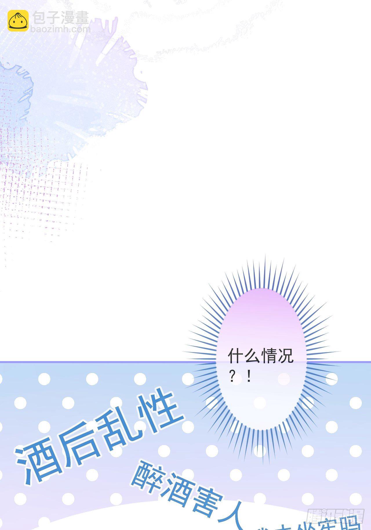 18-酒后&mdash;&mdash;(1/2)-第20话