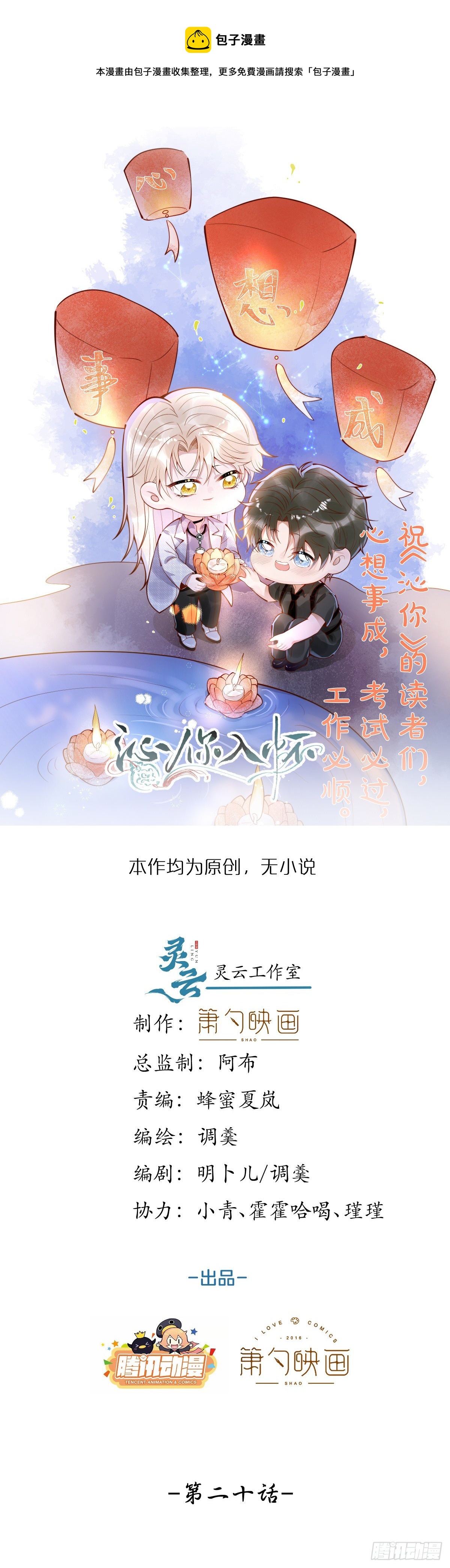 20-沈瞎子。(1/2)-第22话