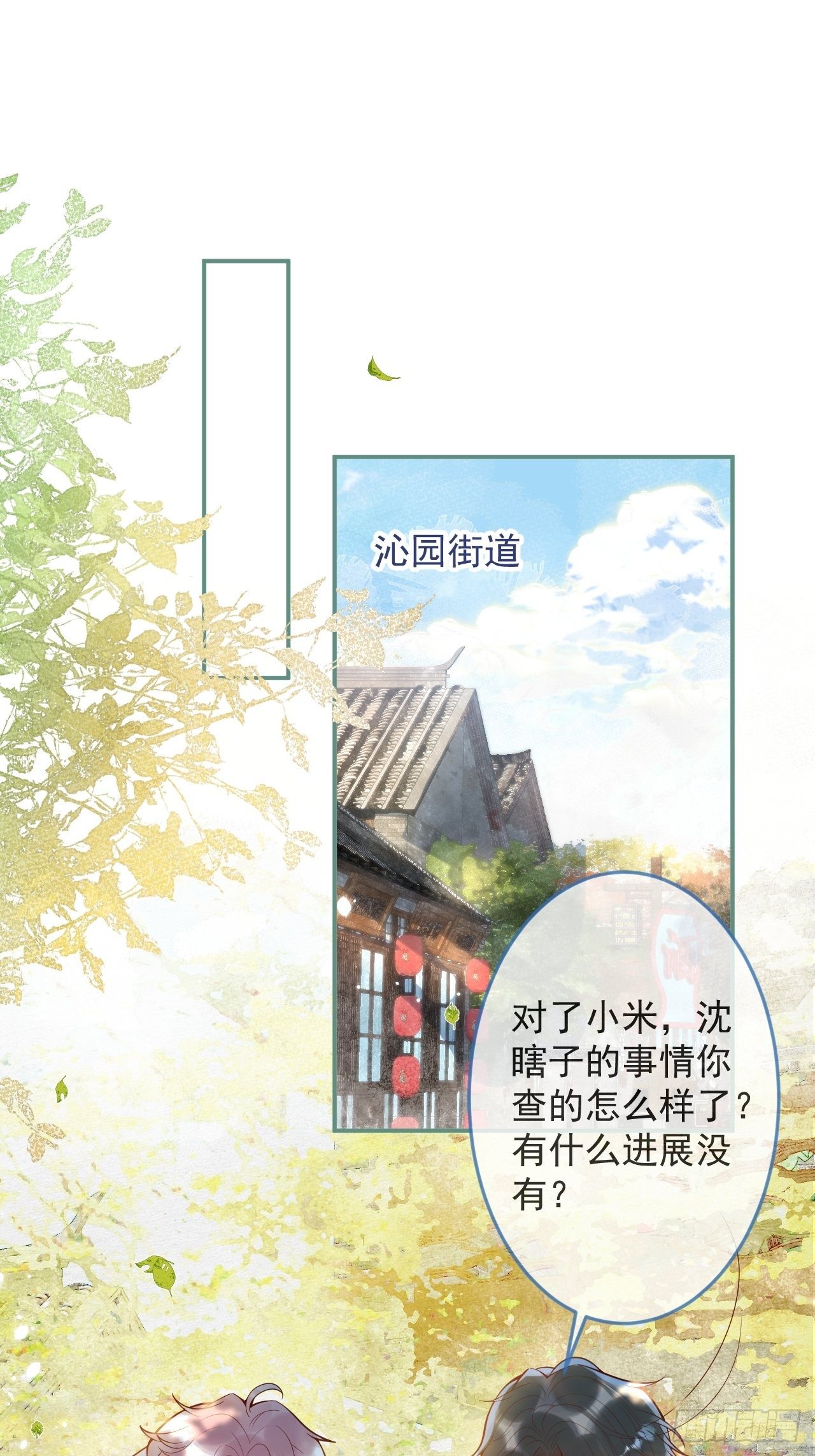 20-沈瞎子。(1/2)-第22话