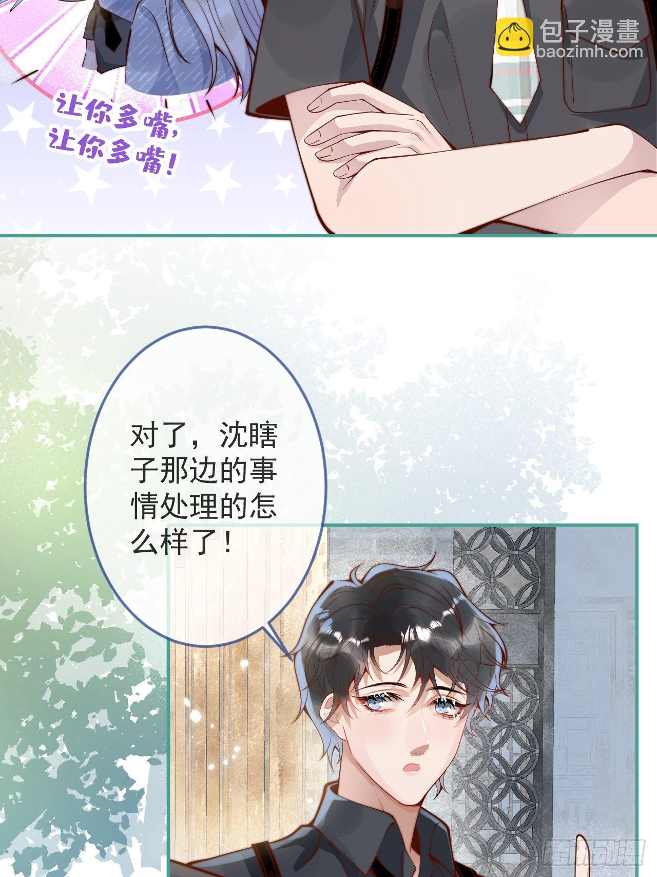 24-神助攻。(1/2)-第26话