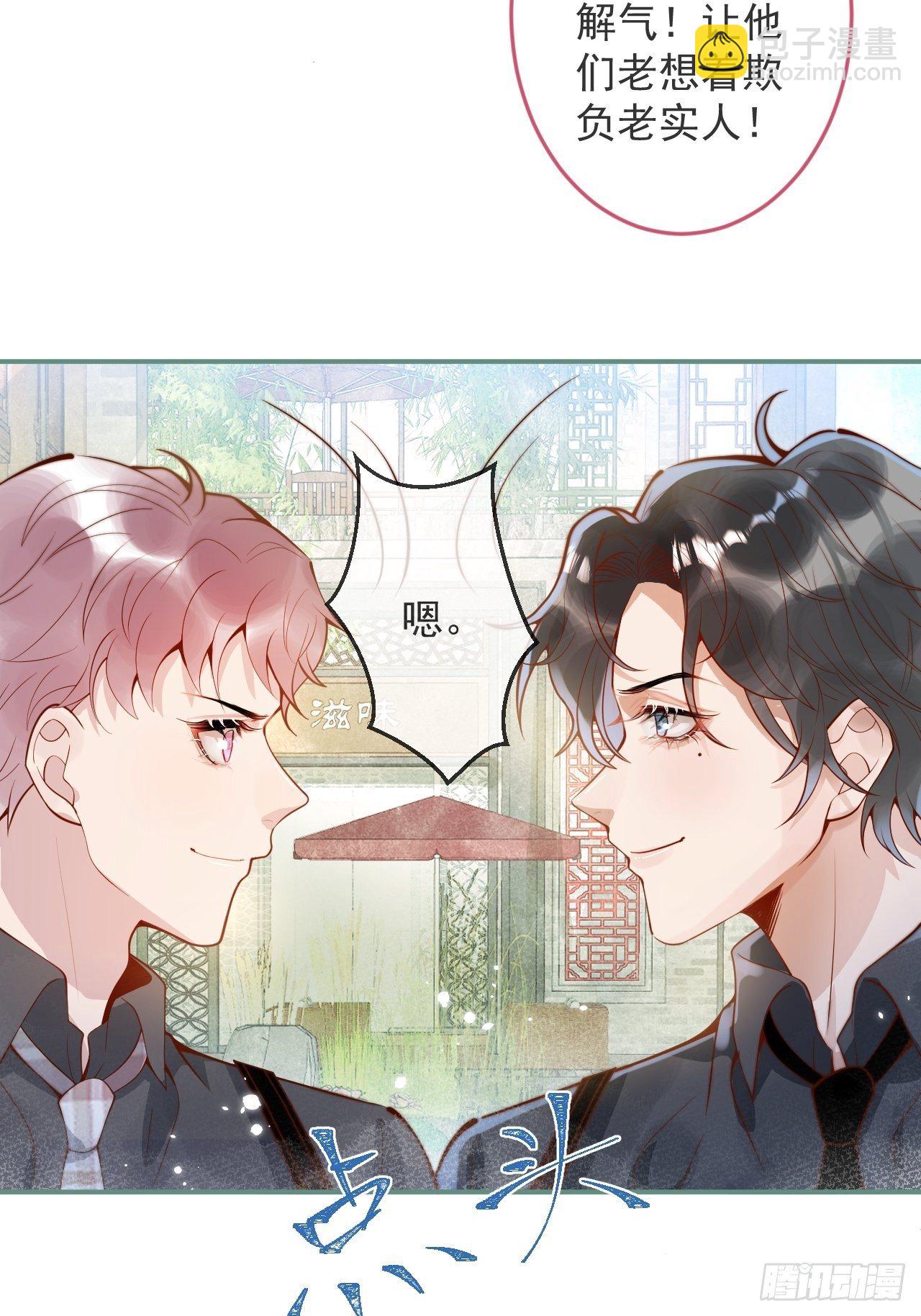 24-神助攻。(1/2)-第26话