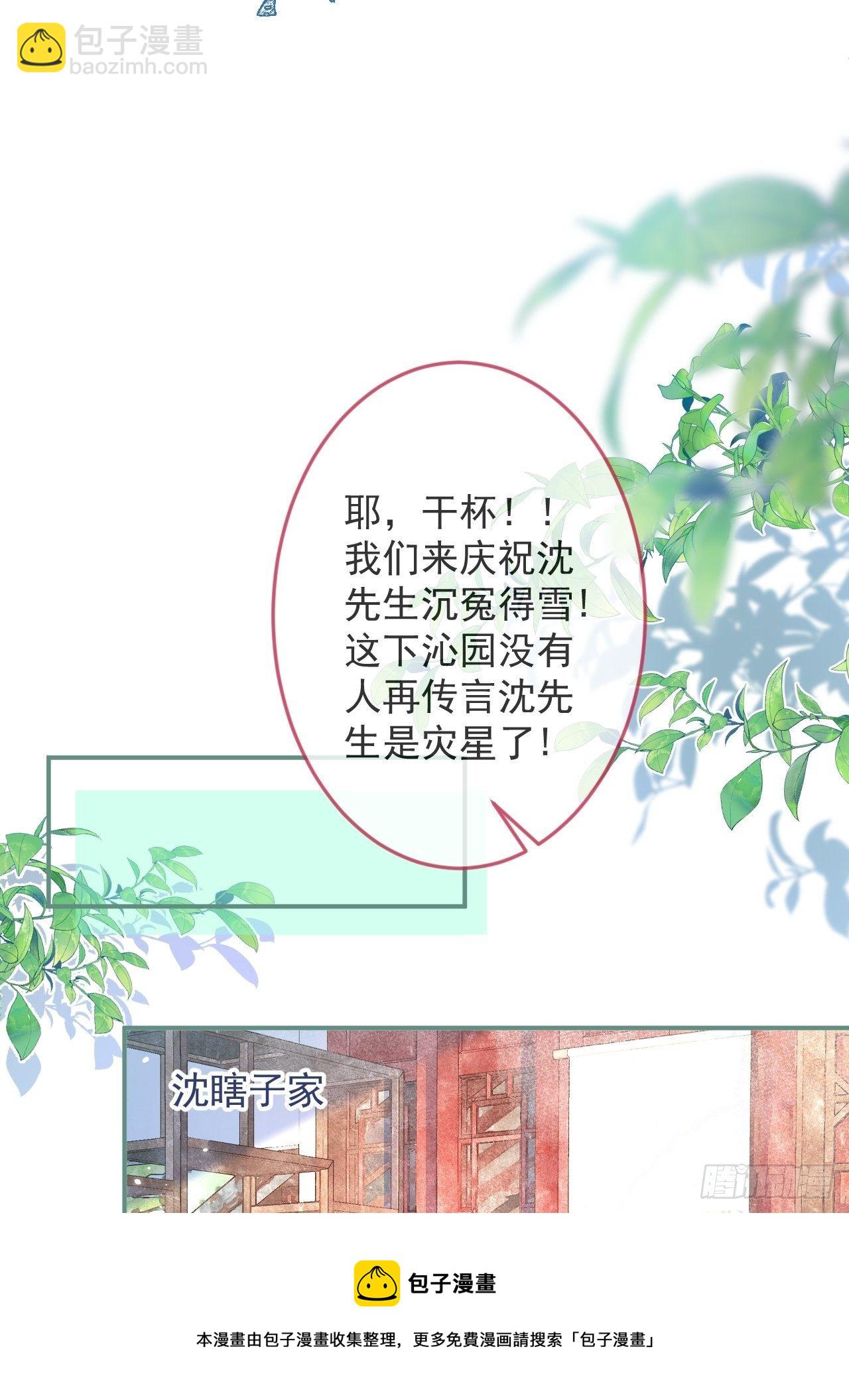 24-神助攻。(1/2)-第26话