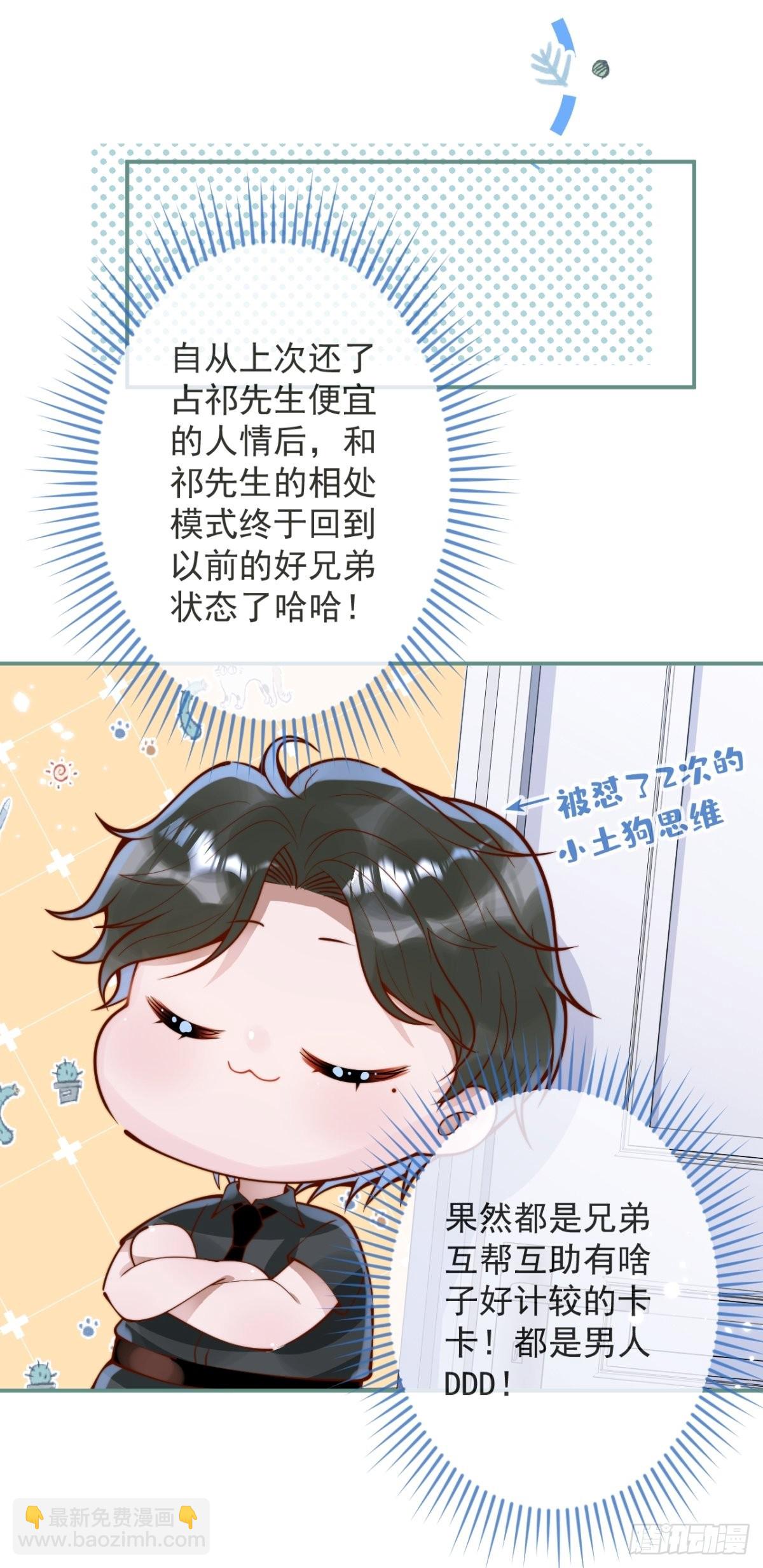 28-穿脑婆的衣fu(1/2)-第30话
