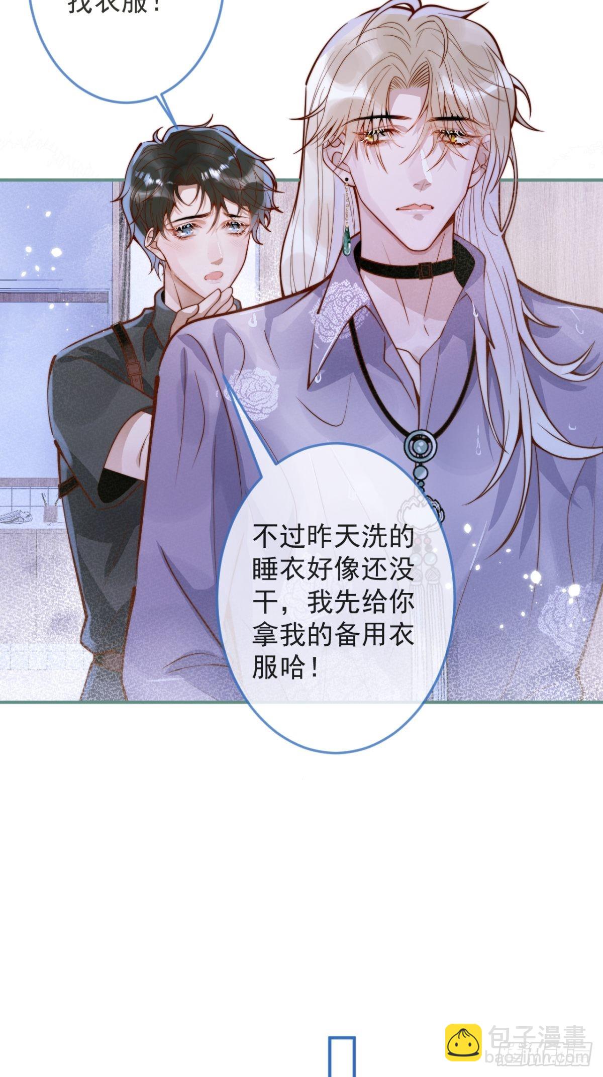28-穿脑婆的衣fu(1/2)-第30话
