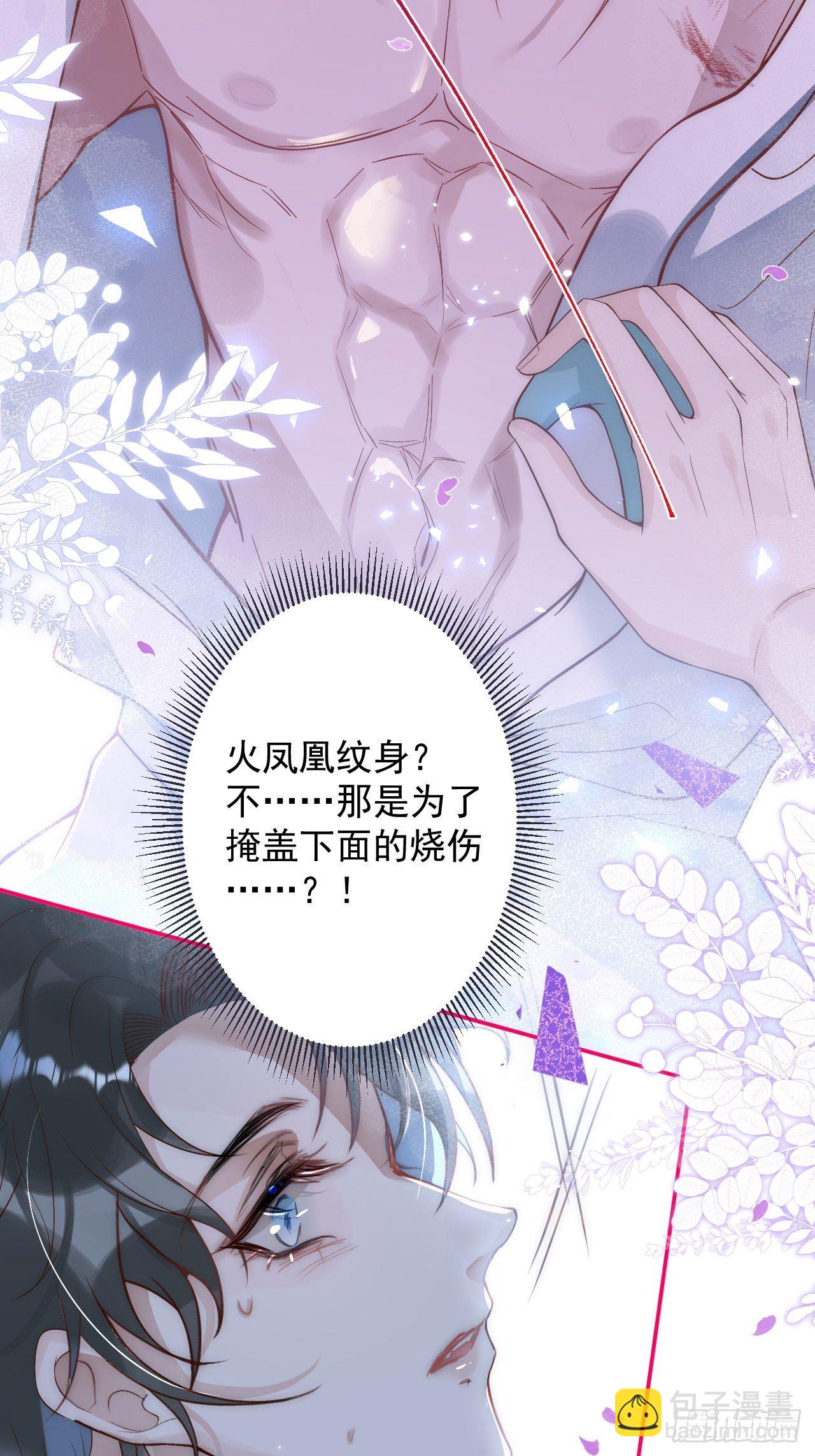 2-报恩。-第4话