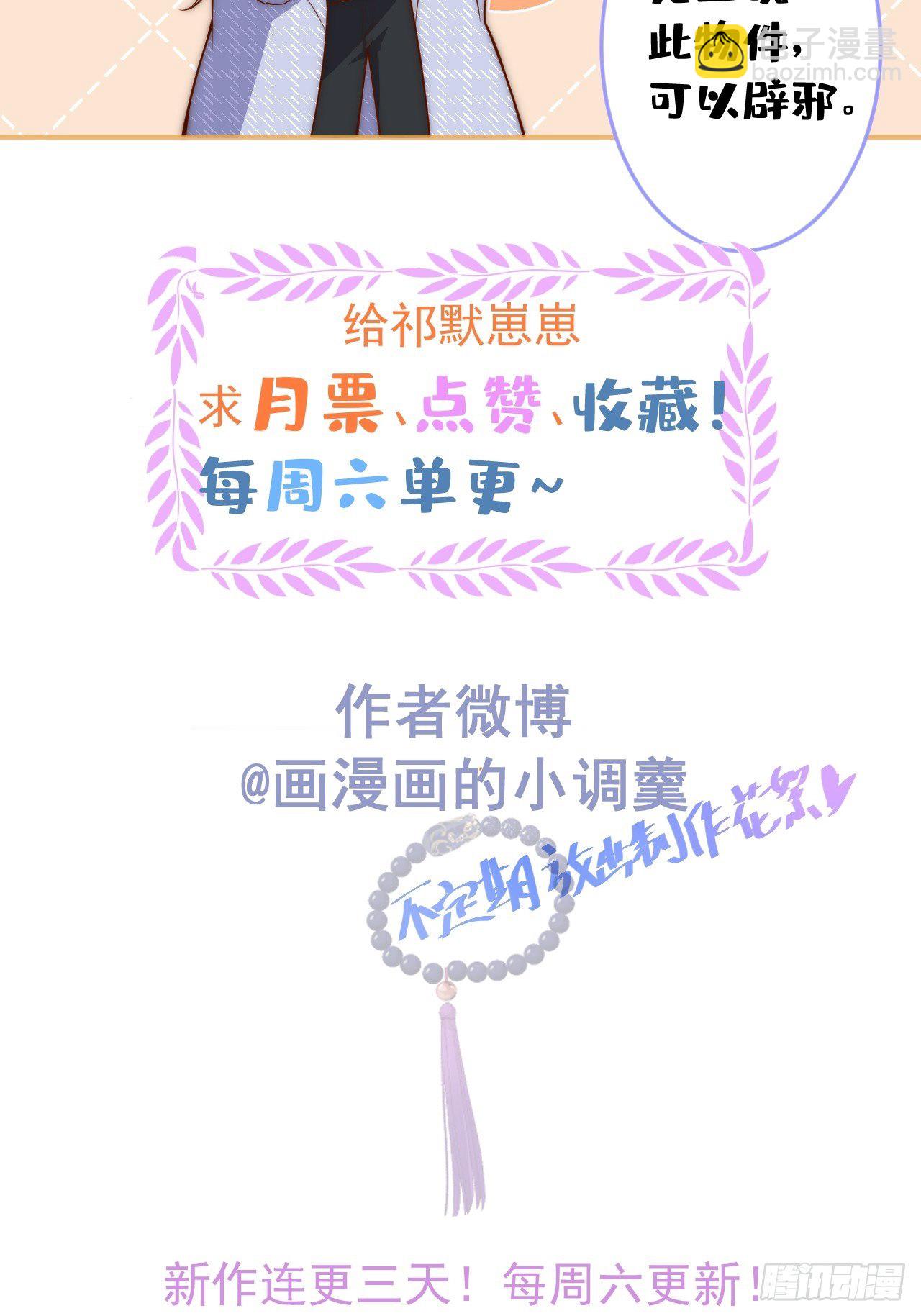 2-报恩。-第4话