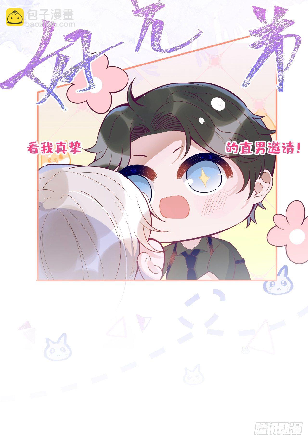 2-报恩。-第4话