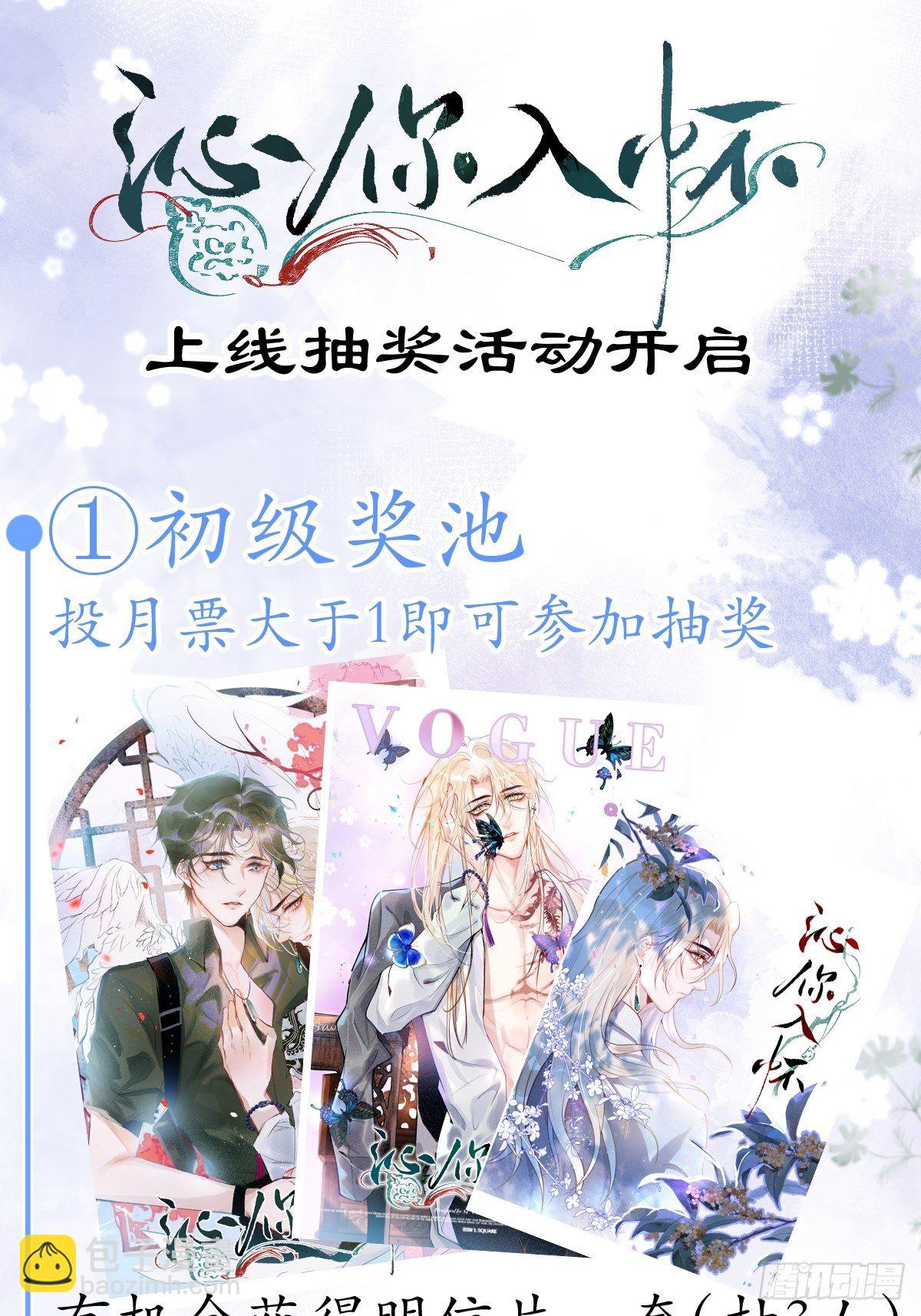 2-报恩。-第4话