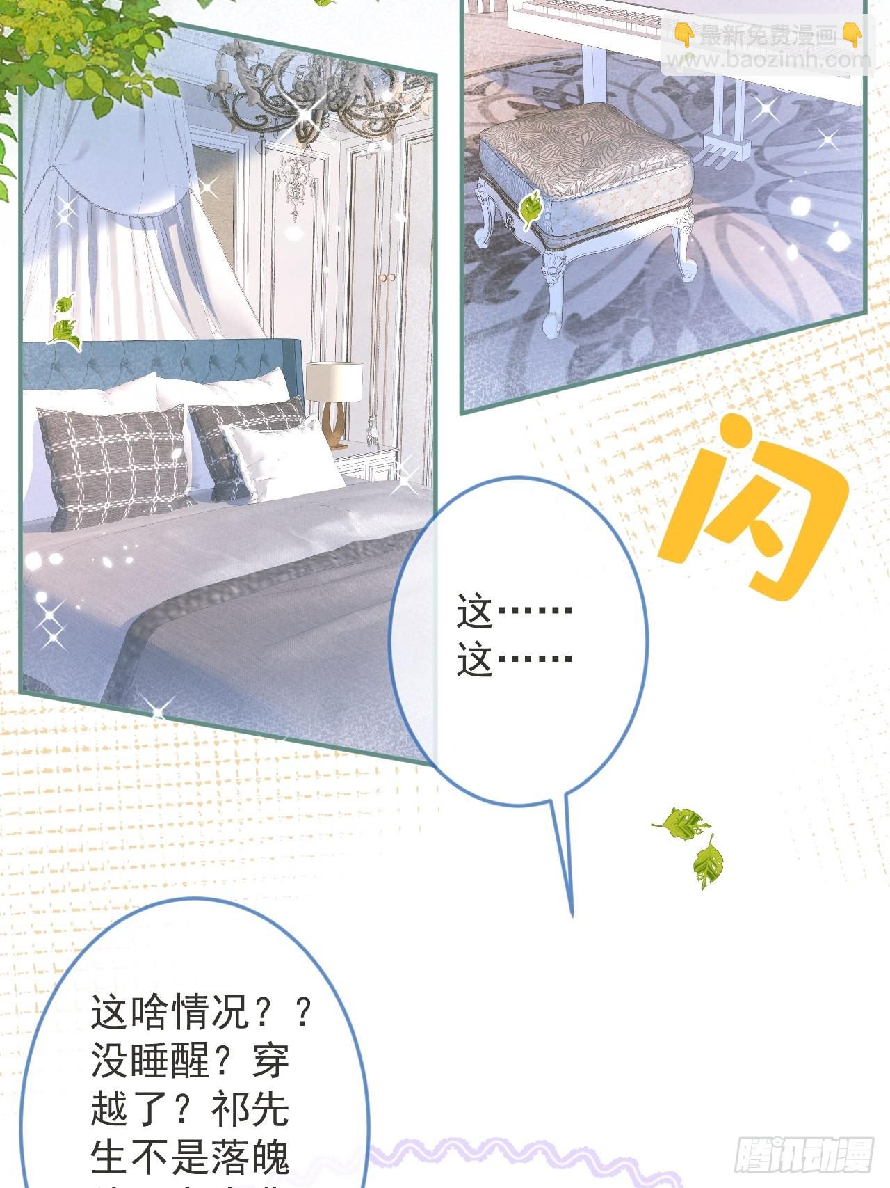 30- 祁默晕倒！(1/2)-第32话