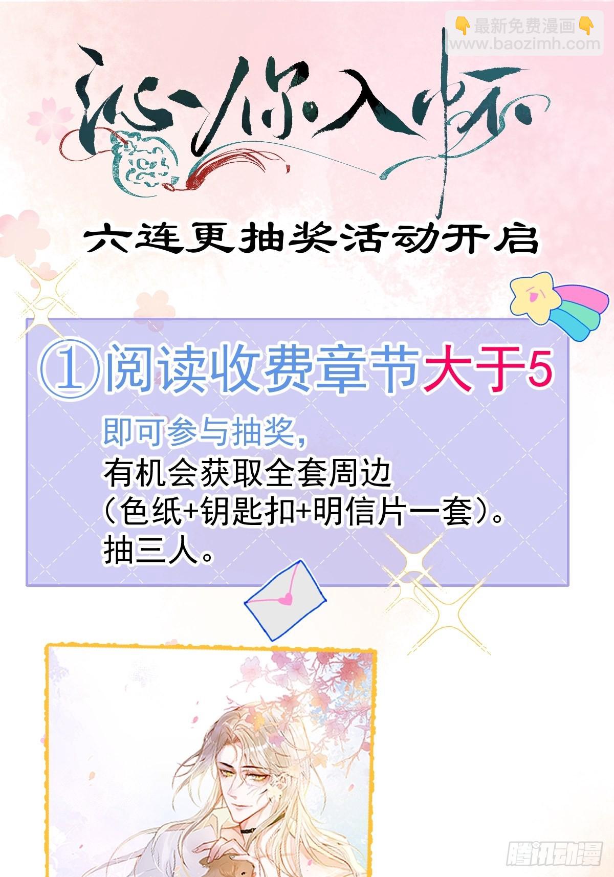 30- 祁默晕倒！(1/2)-第32话