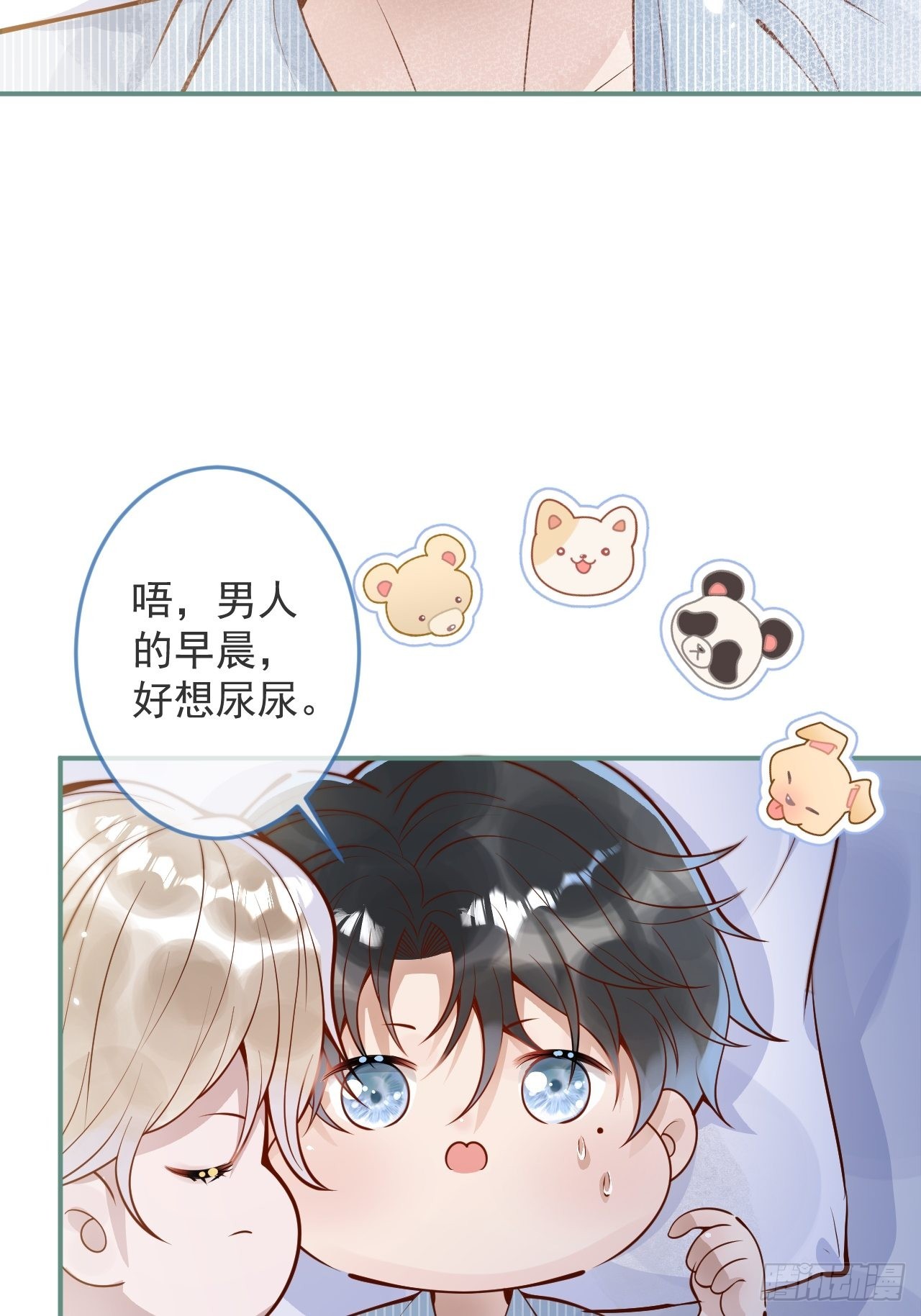 32-使坏~(1/2)-第34话