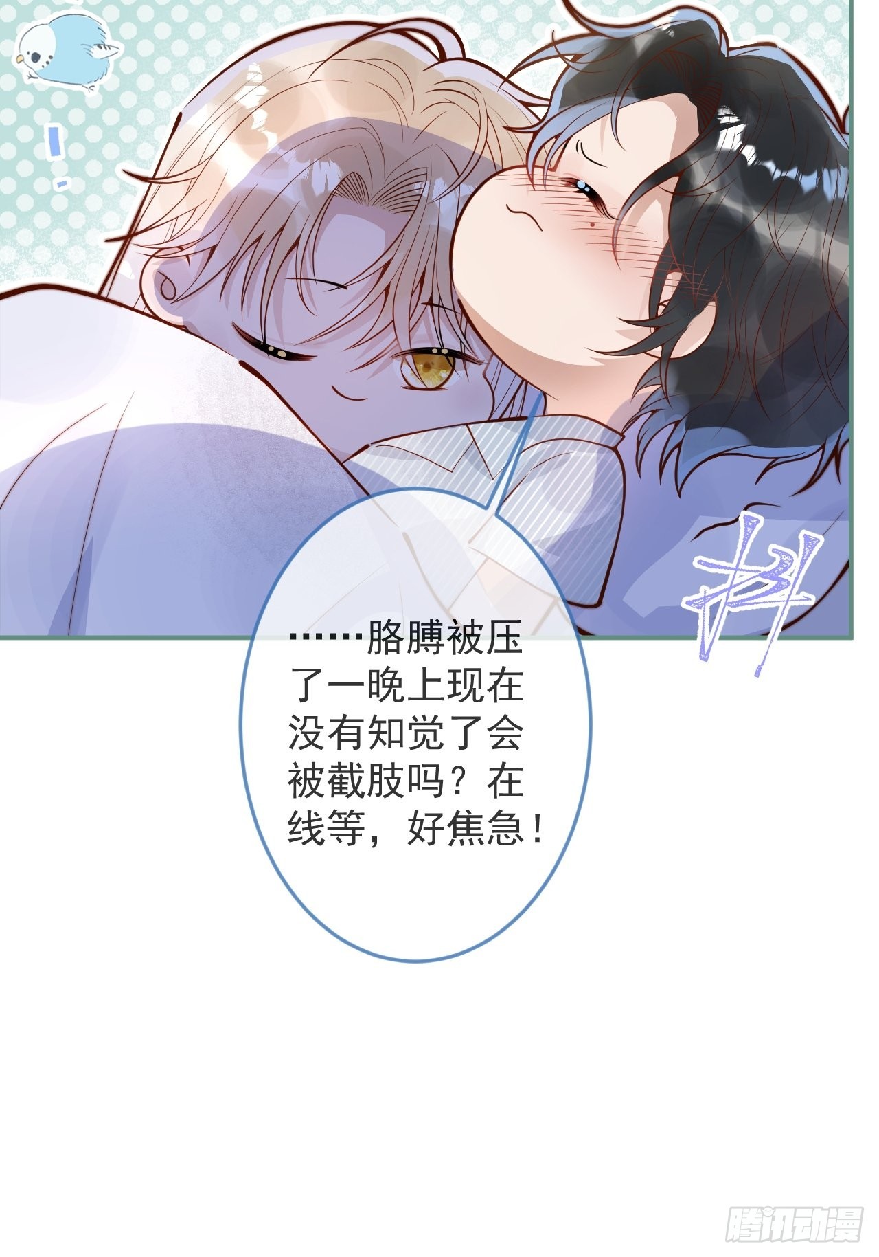 32-使坏~(1/2)-第34话
