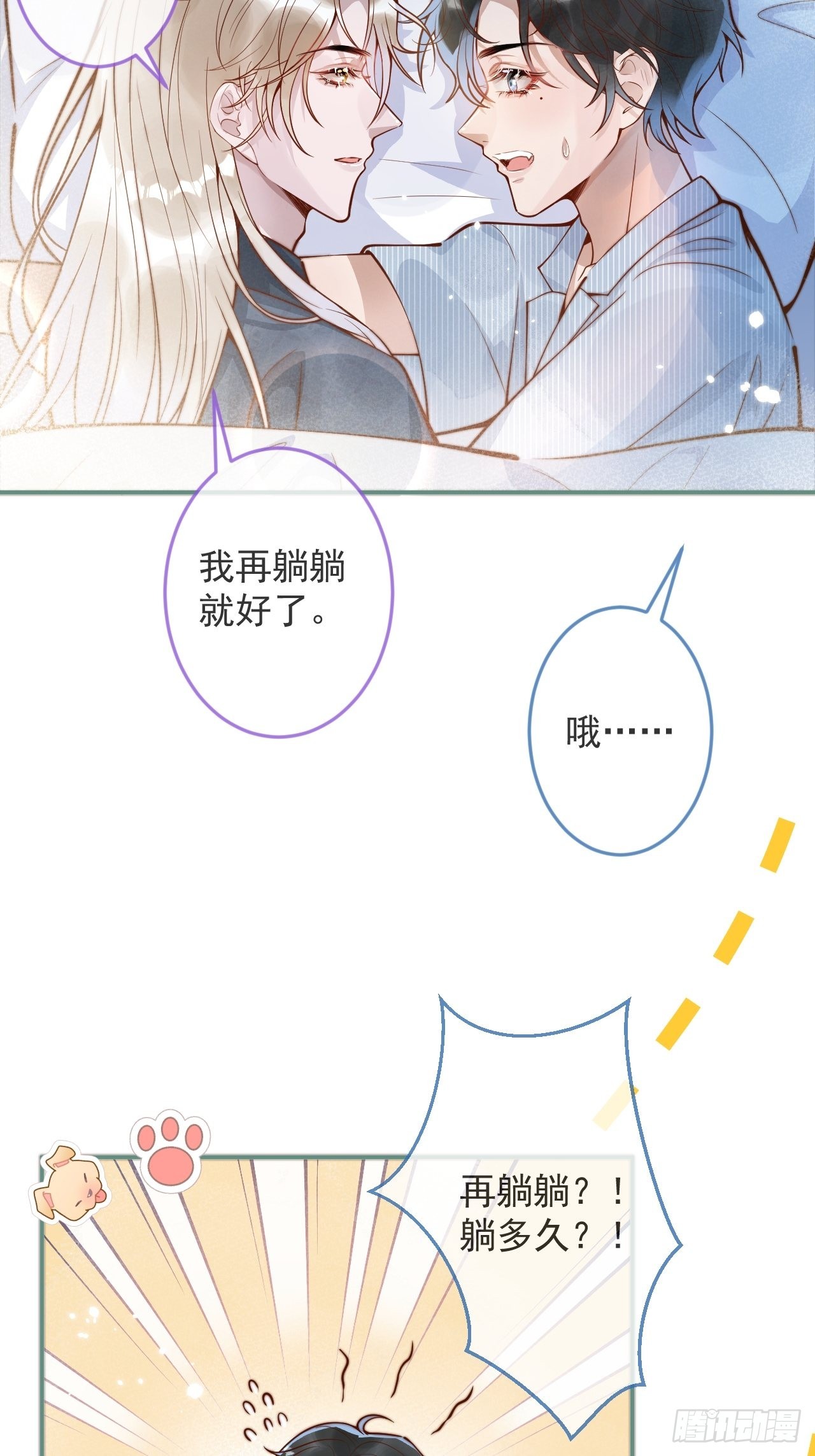 32-使坏~(1/2)-第34话
