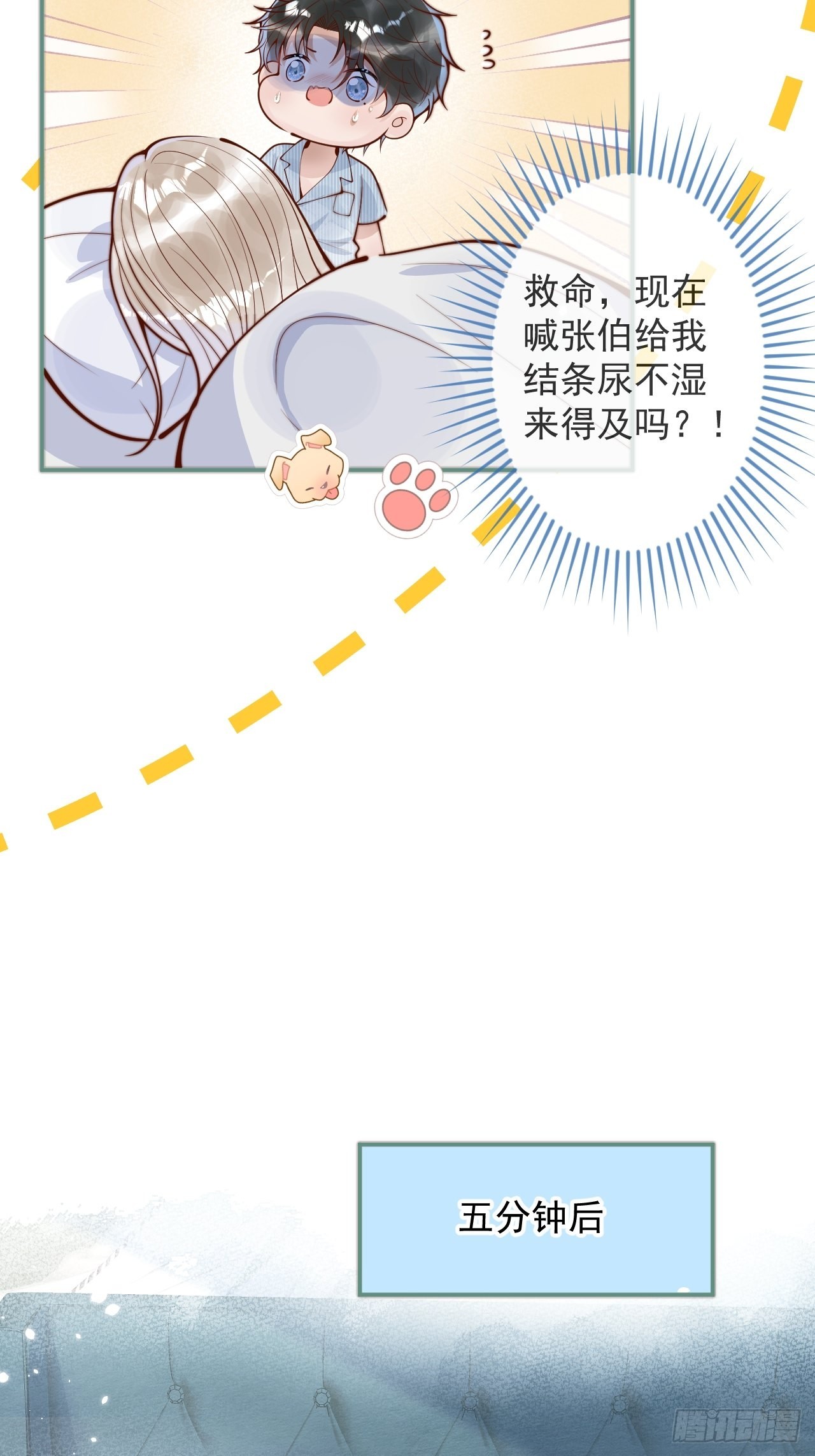 32-使坏~(1/2)-第34话
