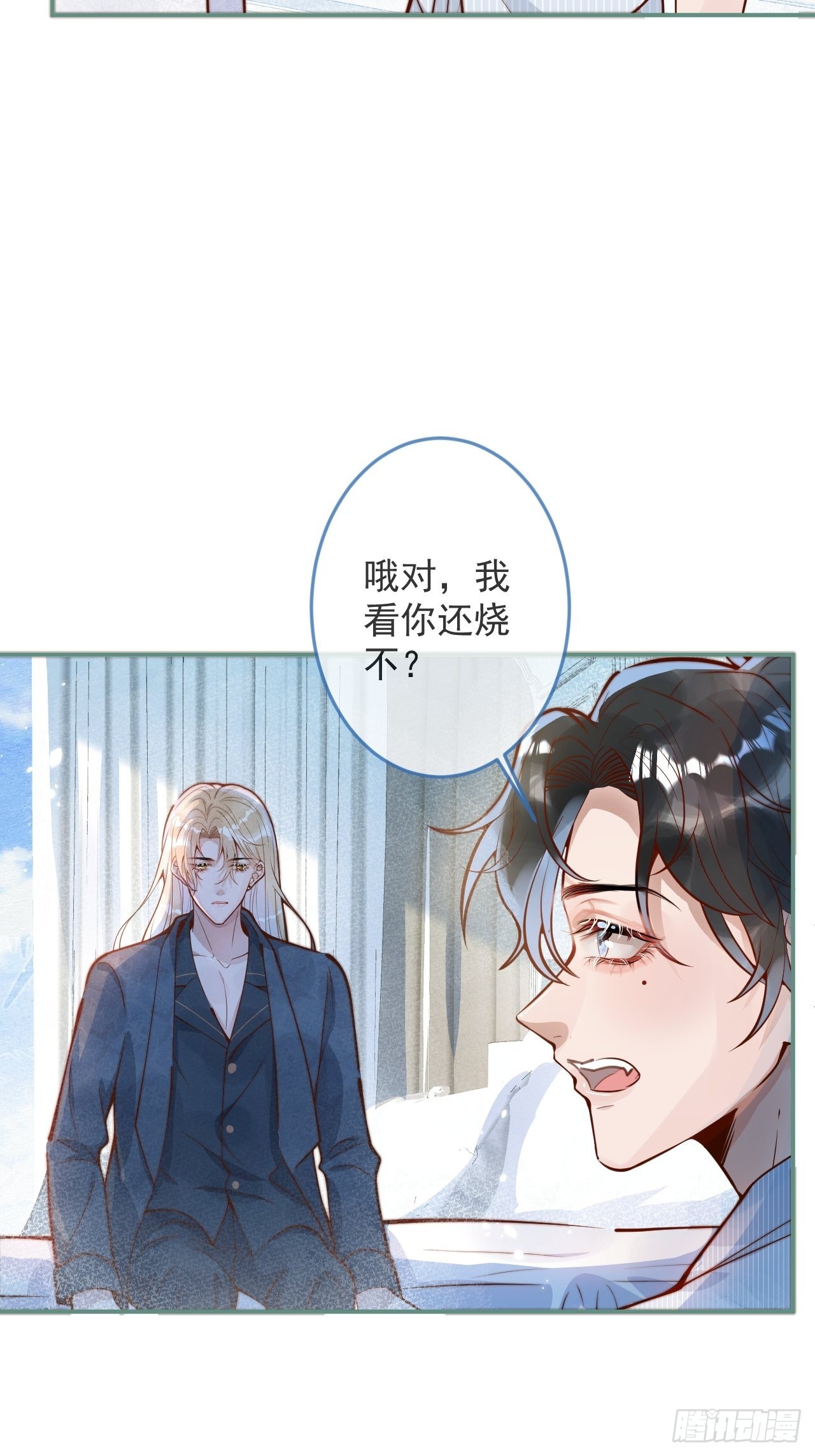 32-使坏~(1/2)-第34话