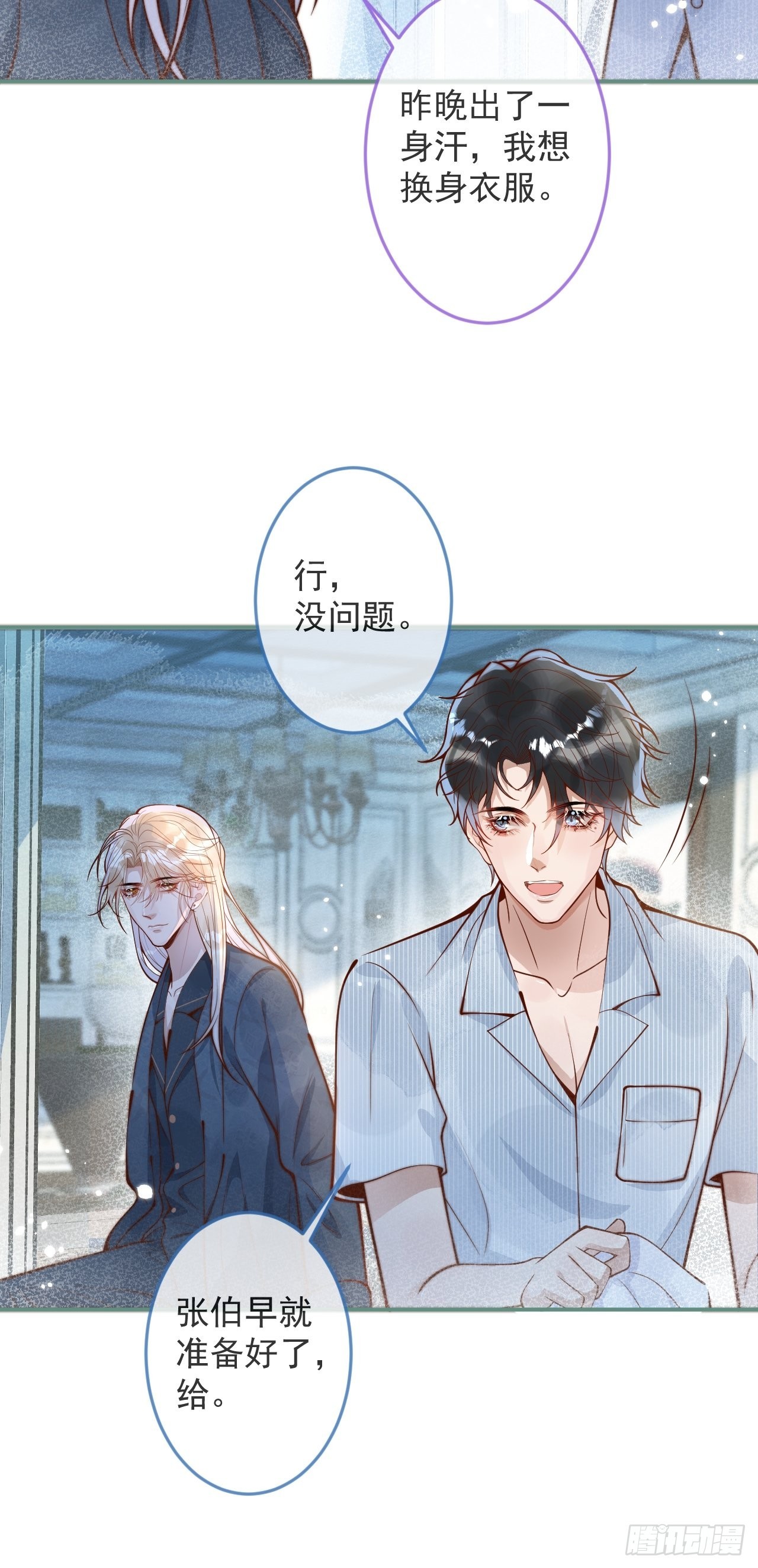 32-使坏~(1/2)-第34话