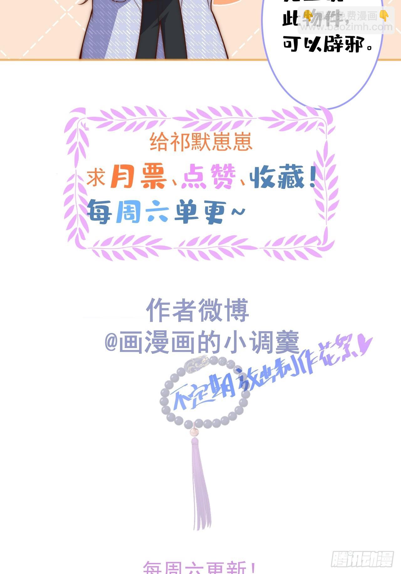 32-使坏~(1/2)-第34话