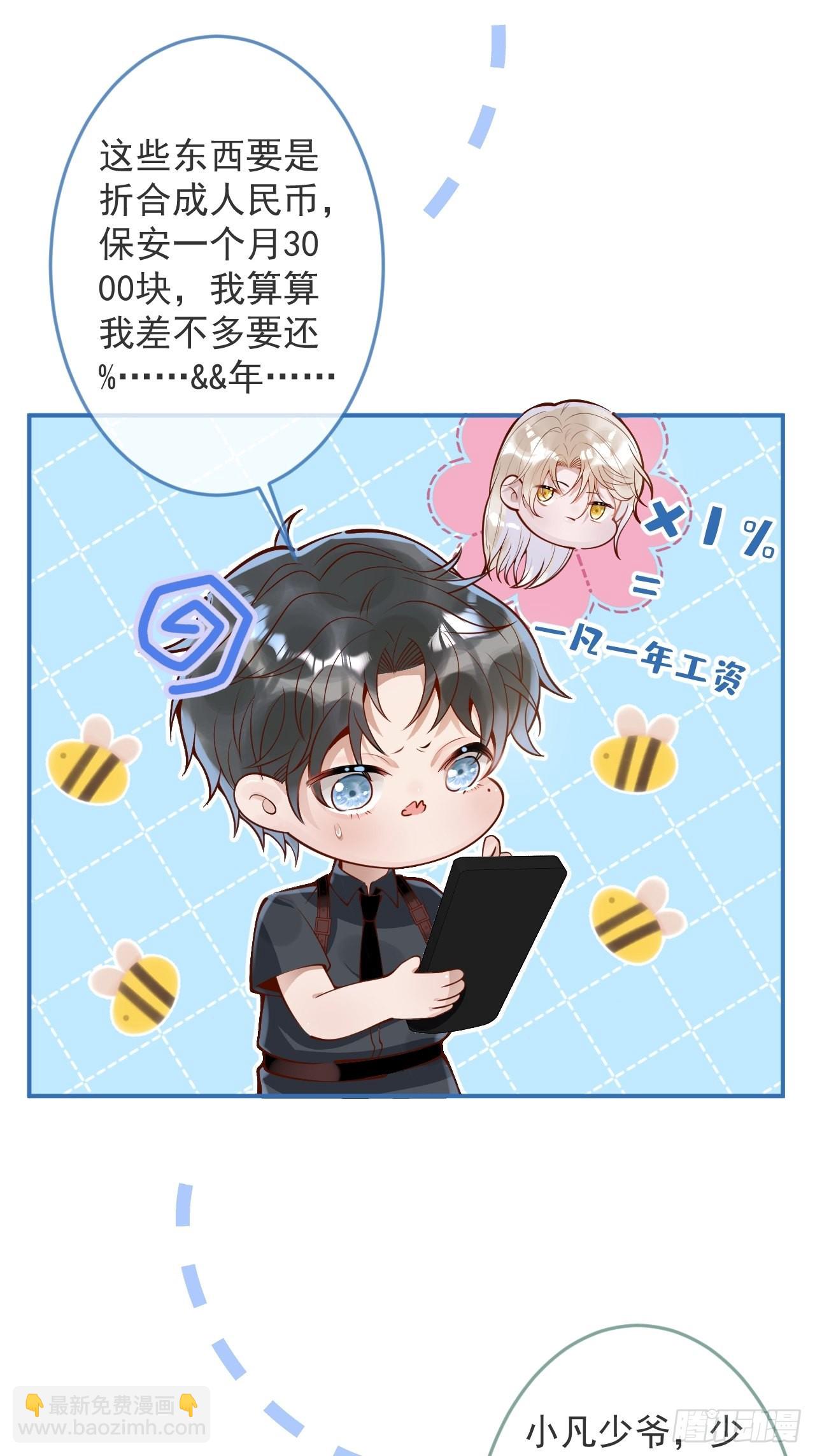 34-刺青。(1/2)-第36话
