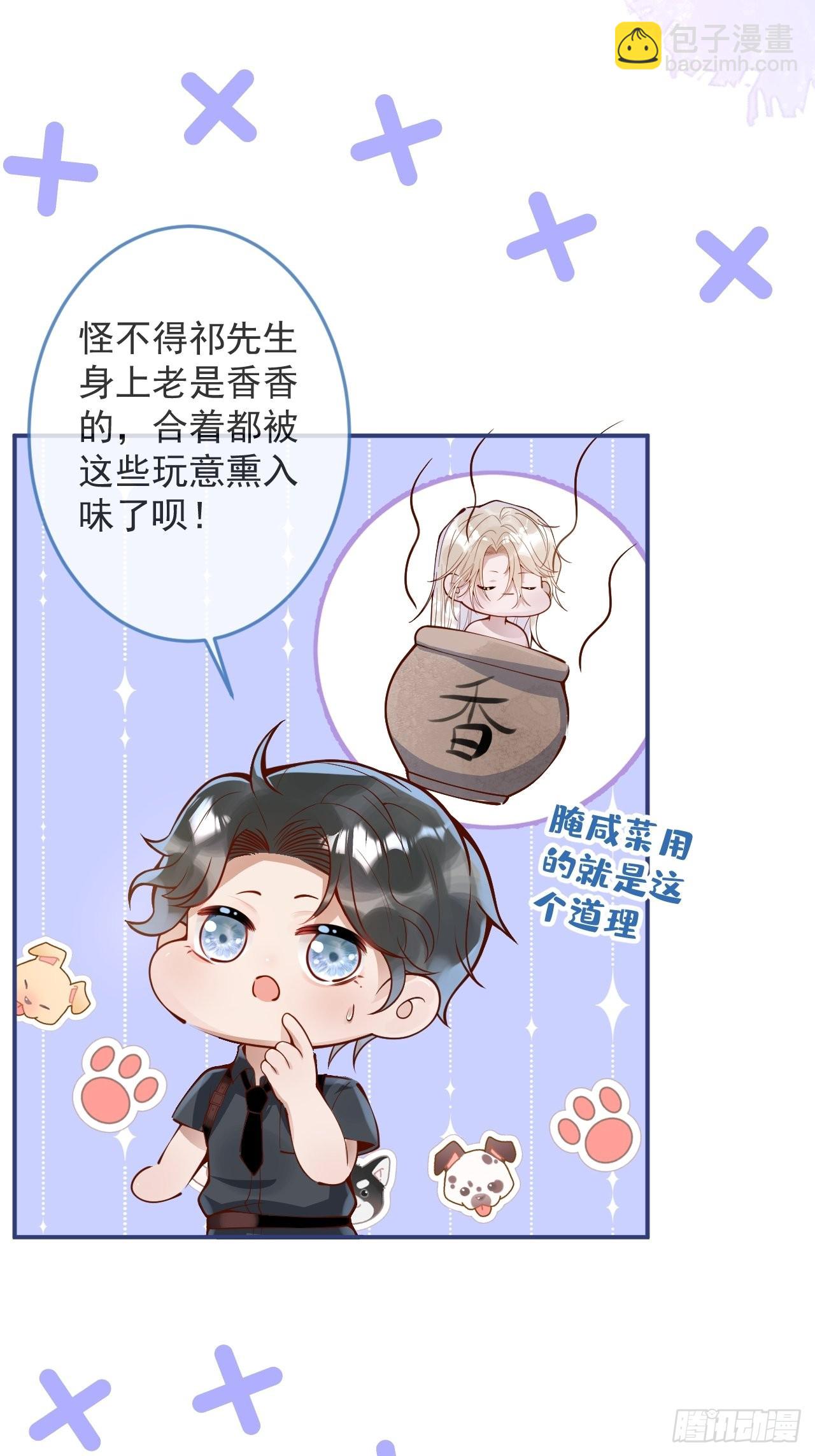 34-刺青。(1/2)-第36话
