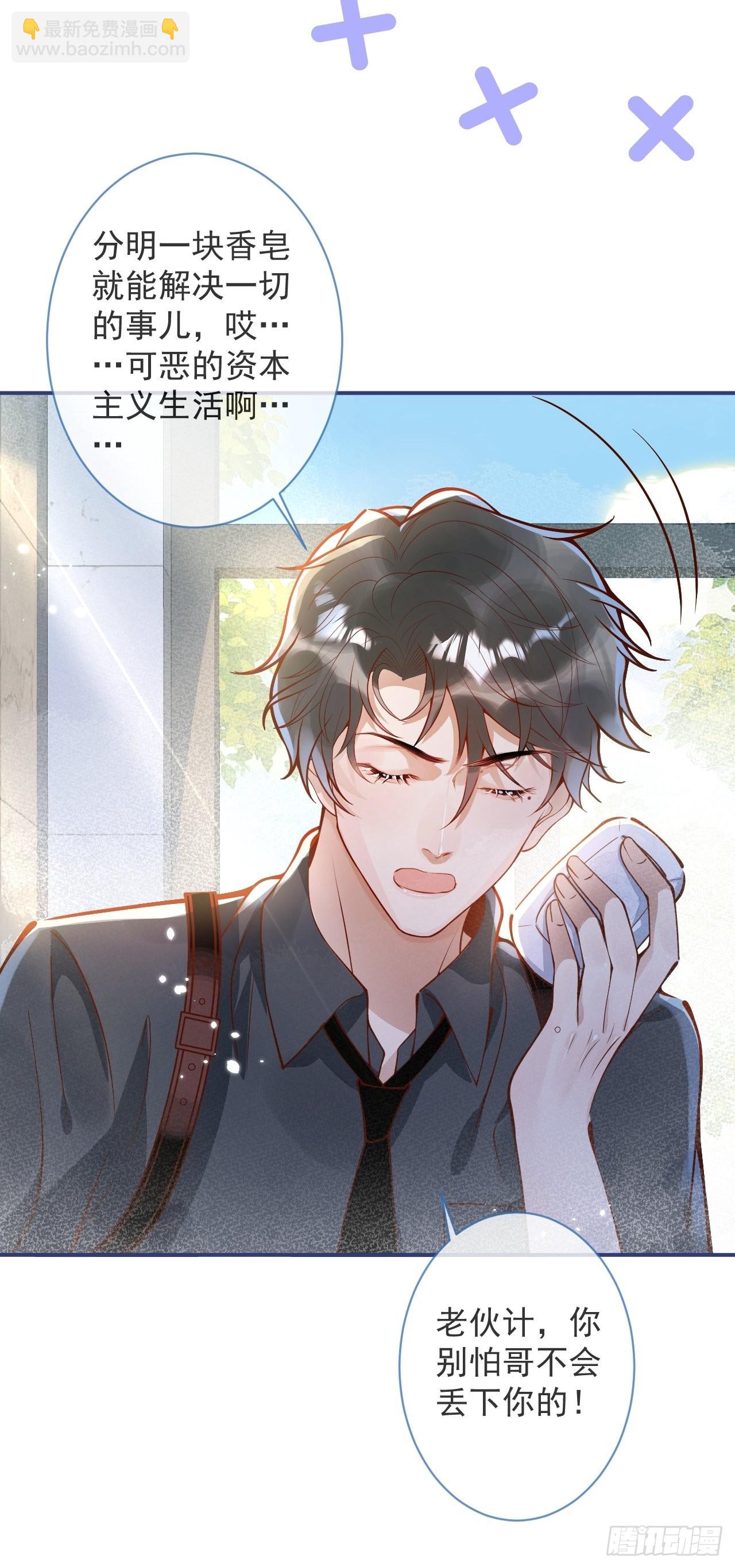 34-刺青。(1/2)-第36话