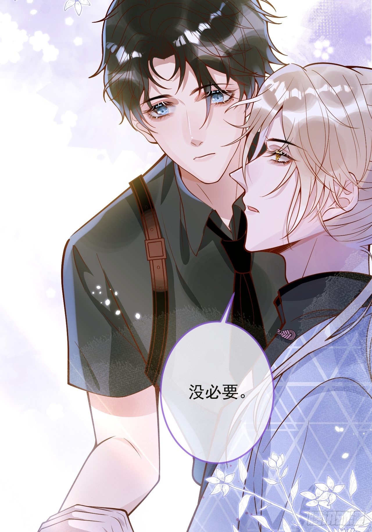 36-帝王绿。(1/2)-第38话