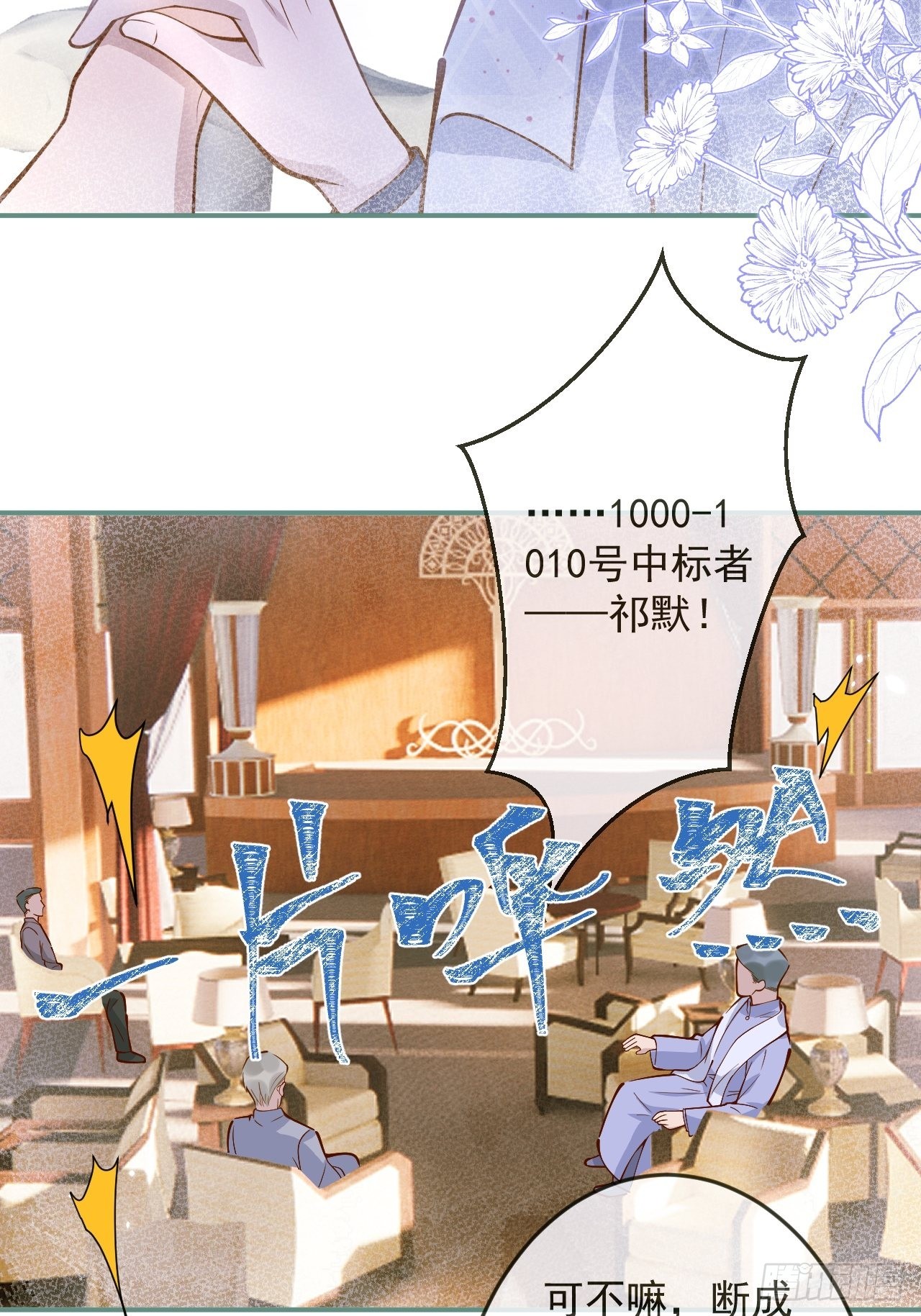 36-帝王绿。(1/2)-第38话