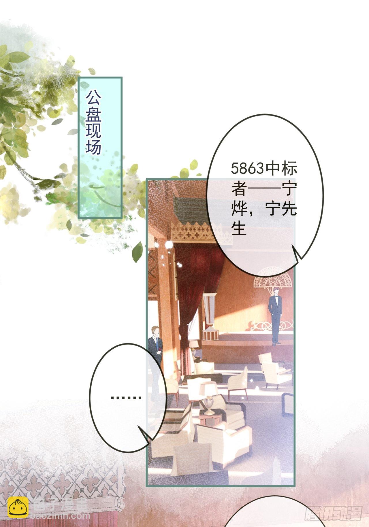 36-帝王绿。(1/2)-第38话
