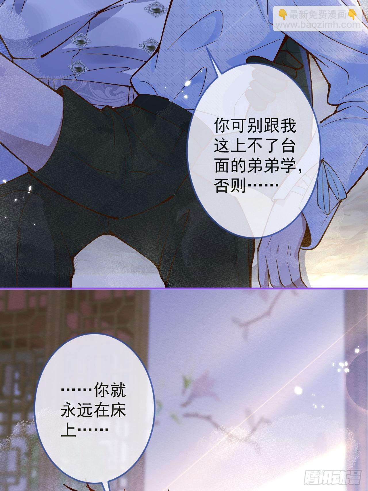 36-帝王绿。(1/2)-第38话