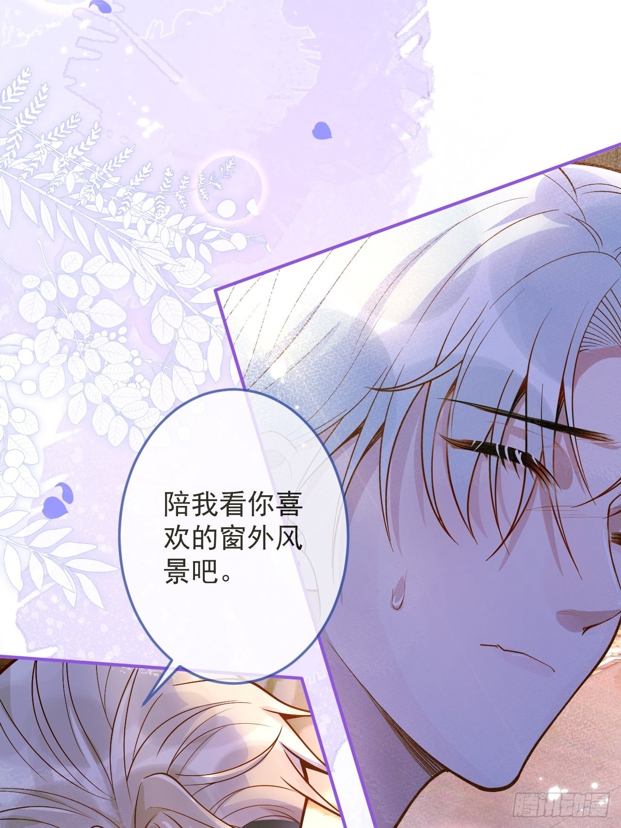 36-帝王绿。(1/2)-第38话