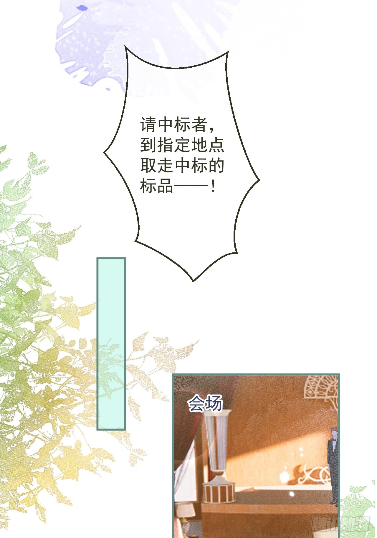 36-帝王绿。(1/2)-第38话
