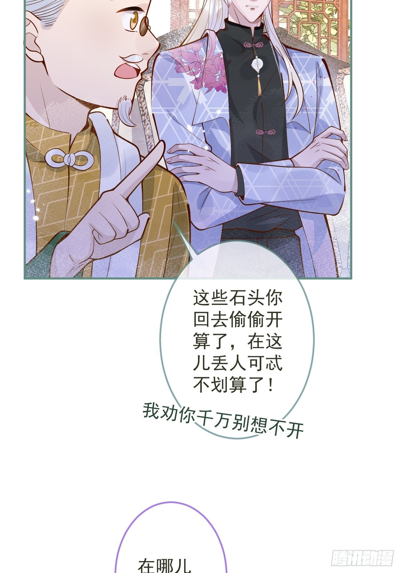 36-帝王绿。(1/2)-第38话