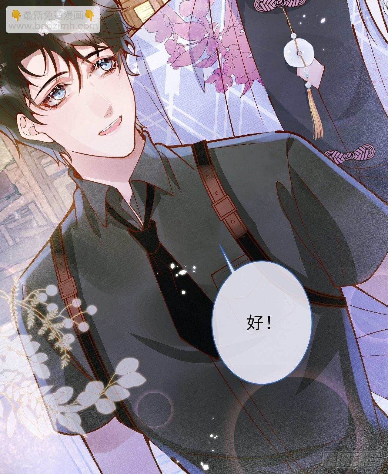 36-帝王绿。(1/2)-第38话