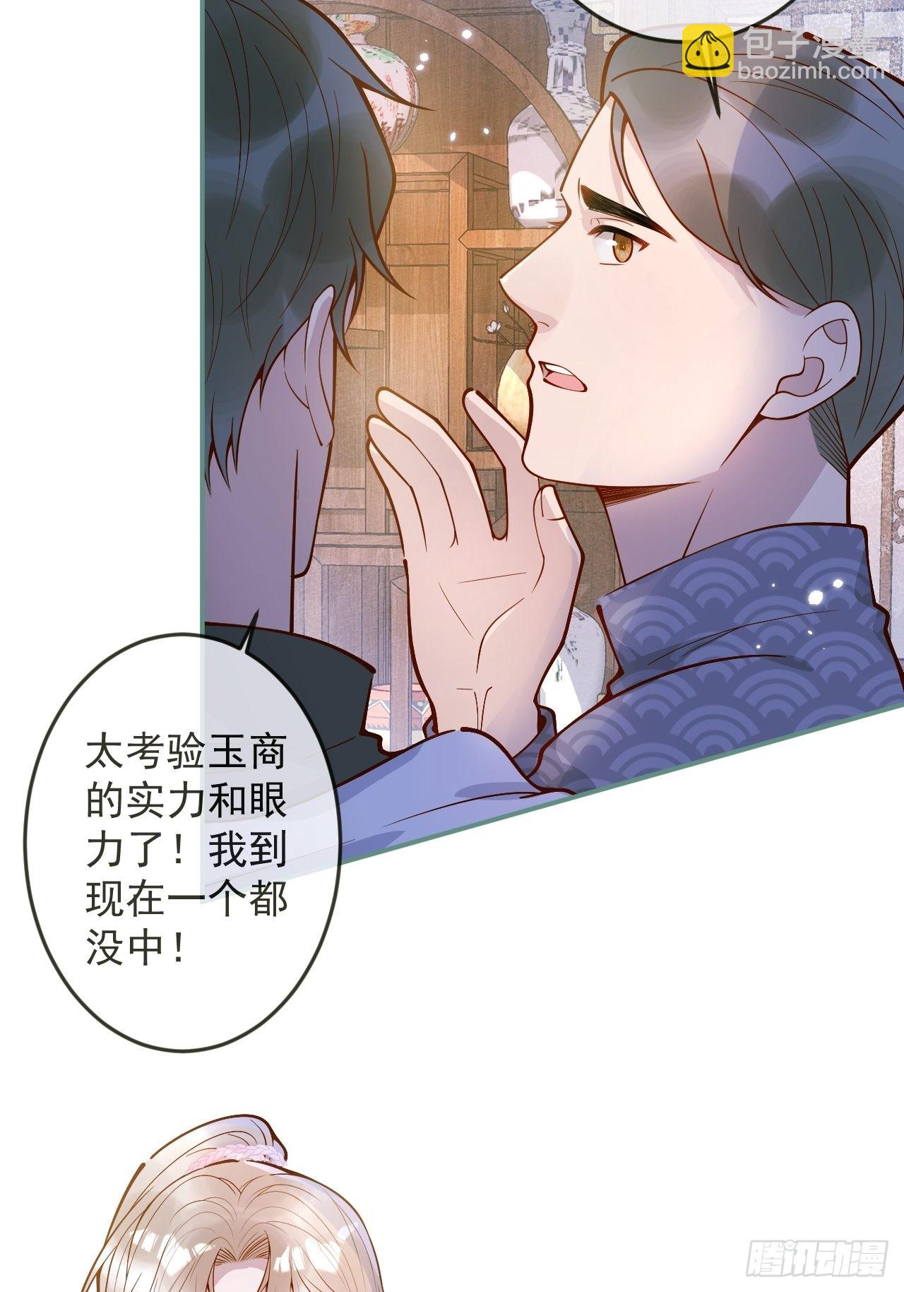 36-帝王绿。(1/2)-第38话