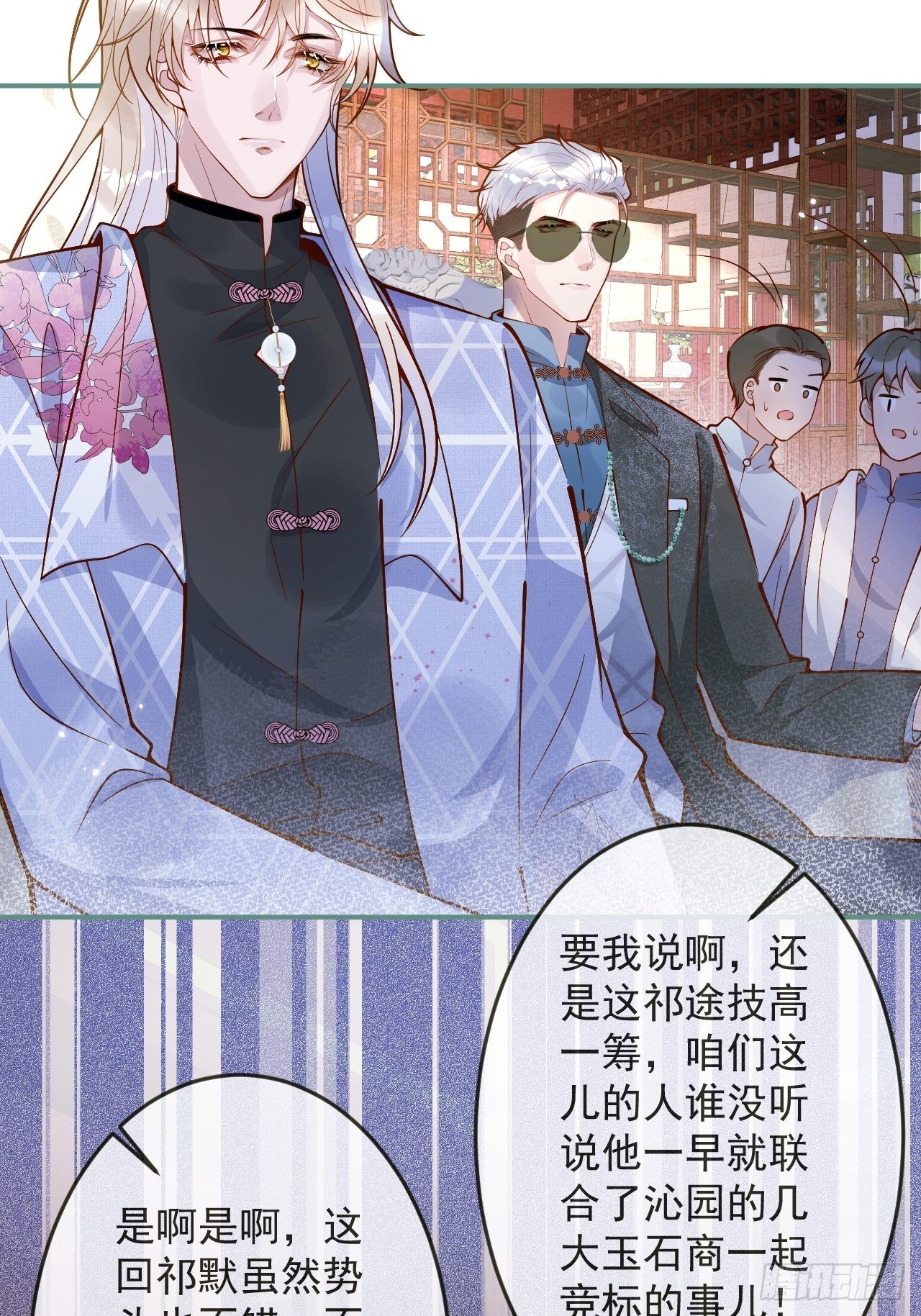 36-帝王绿。(1/2)-第38话