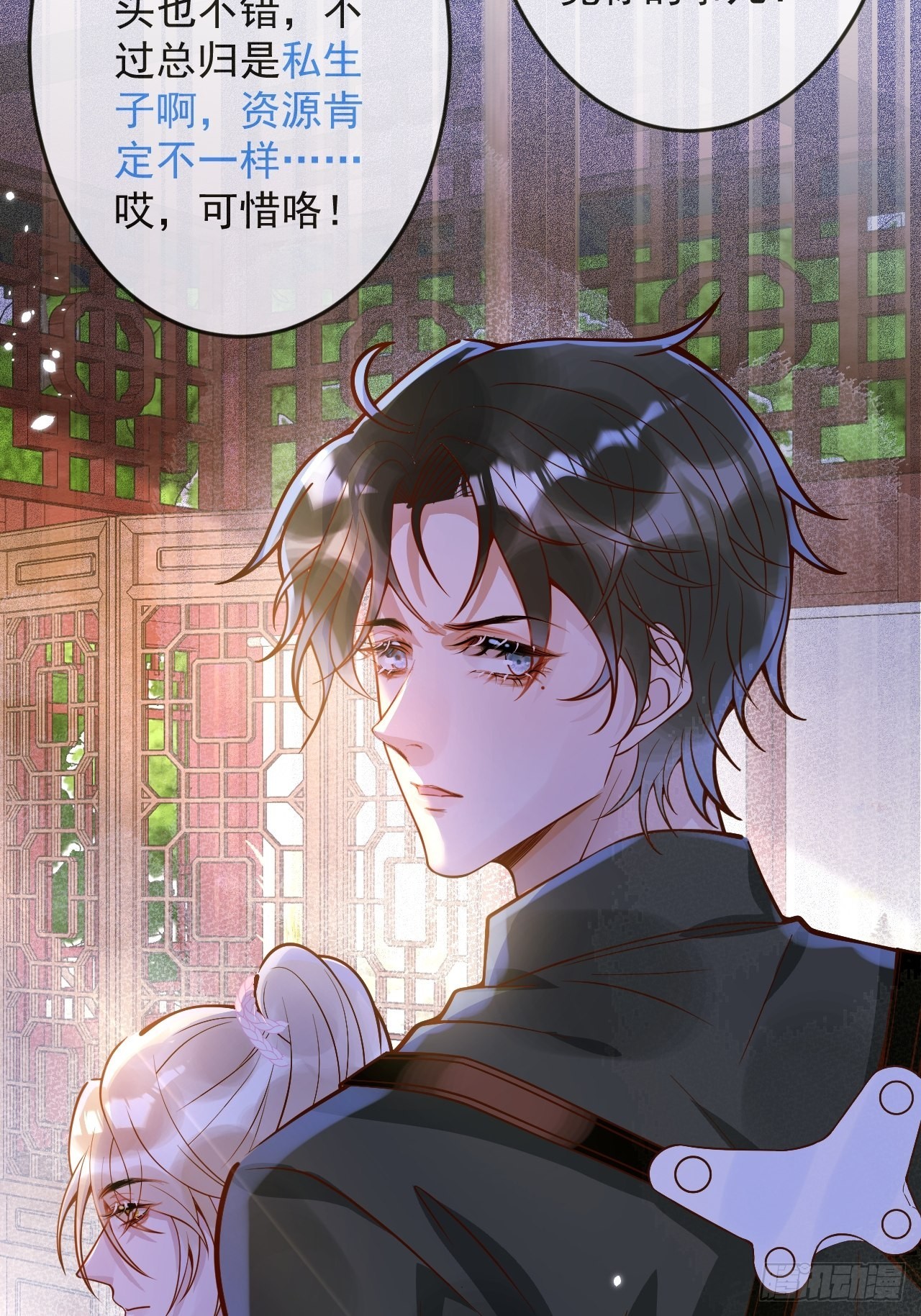 36-帝王绿。(1/2)-第38话