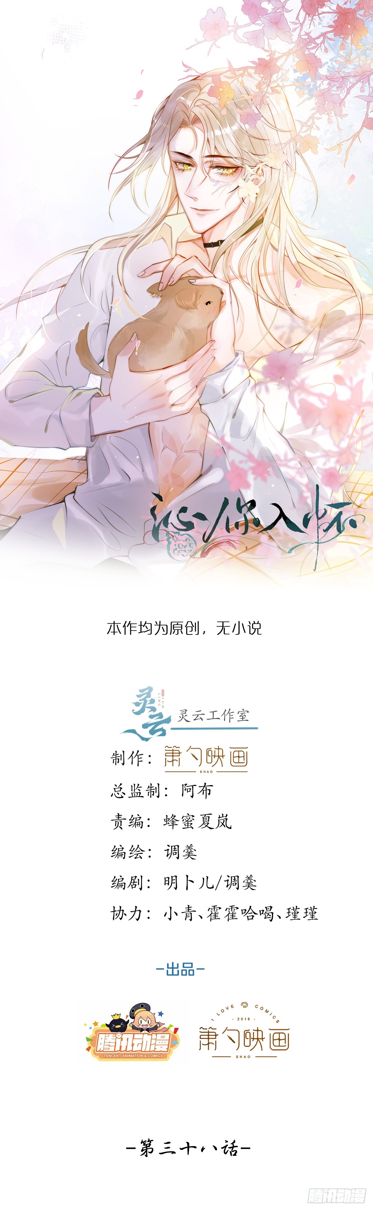 38-嫂子见弟媳。(1/2)-第40话