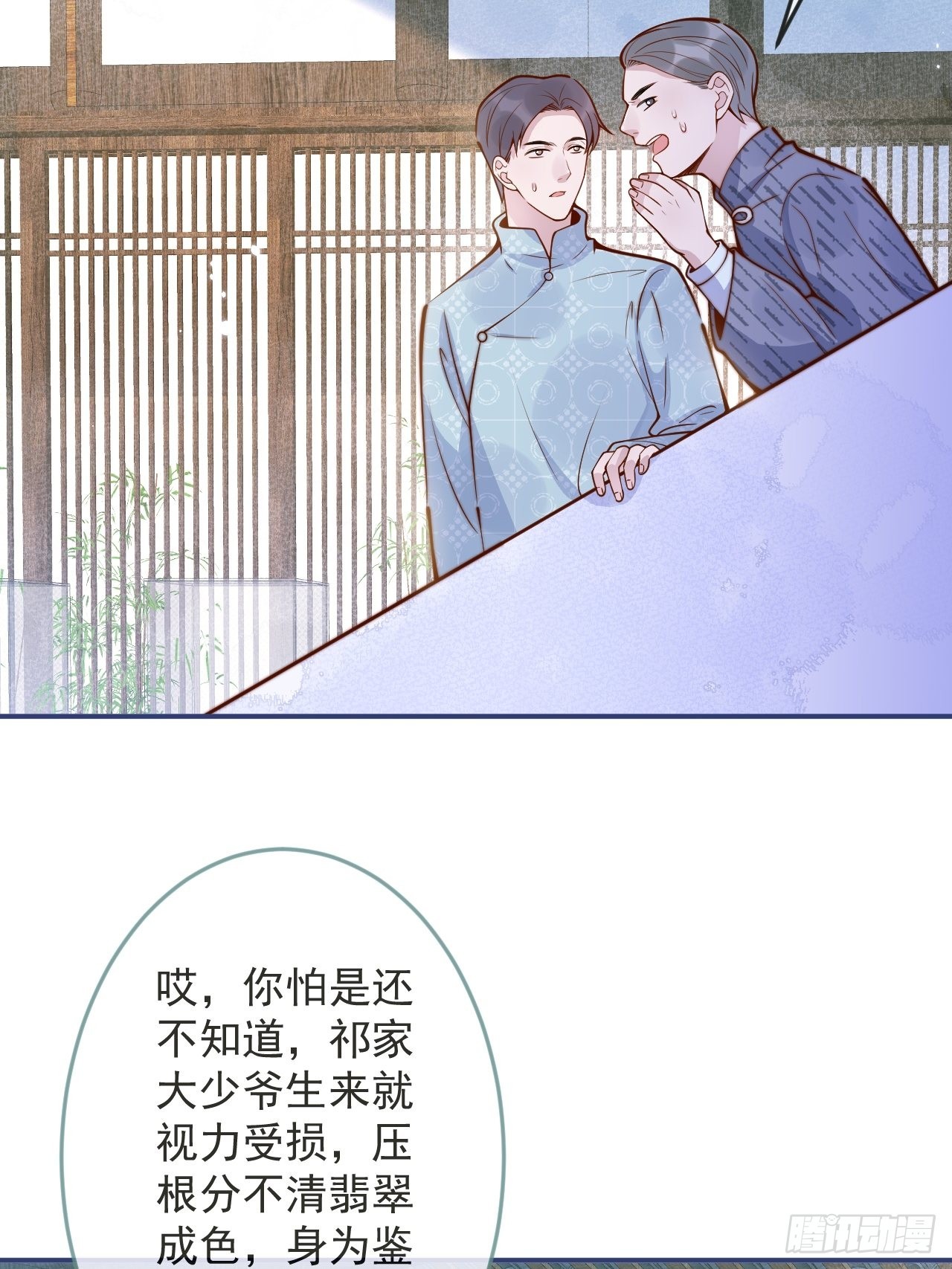 40-哥哥的蝴蝶。(1/2)-第42话