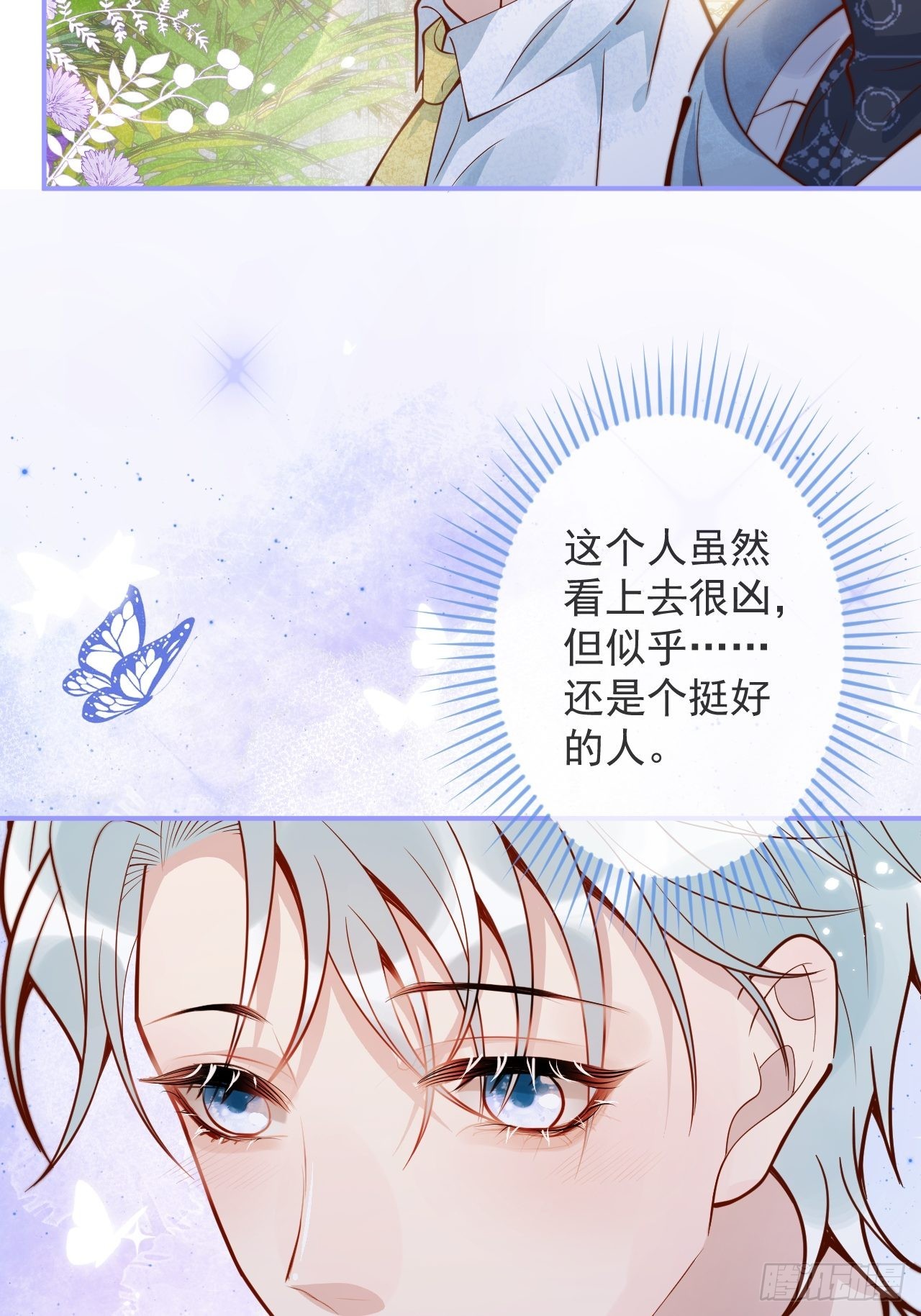40-哥哥的蝴蝶。(1/2)-第42话