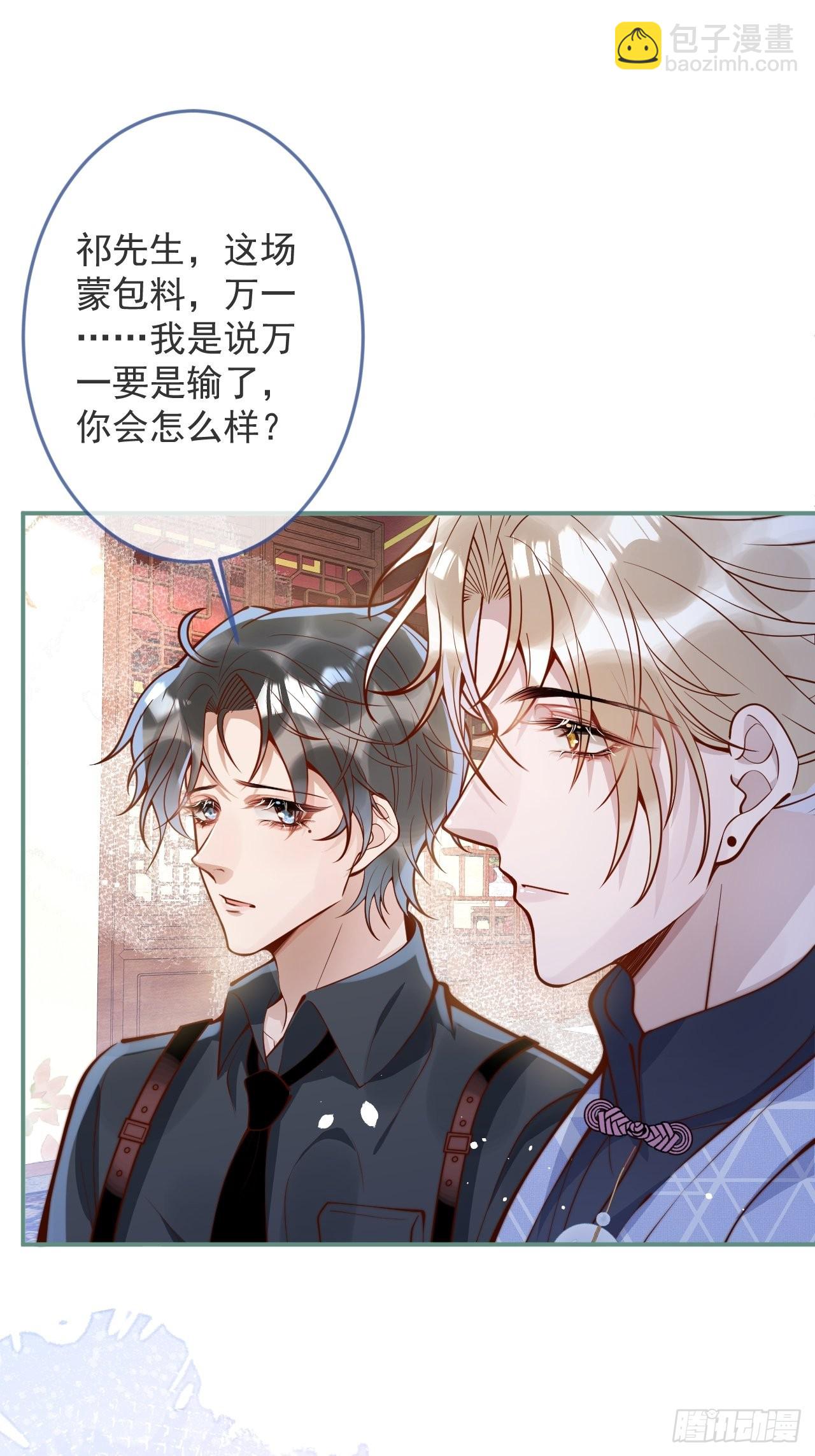 42-能力暴露。(1/2)-第44话