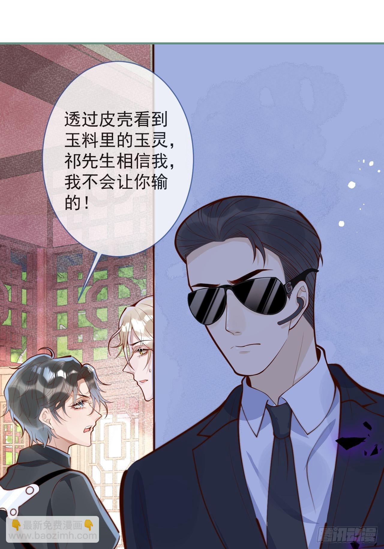 42-能力暴露。(1/2)-第44话