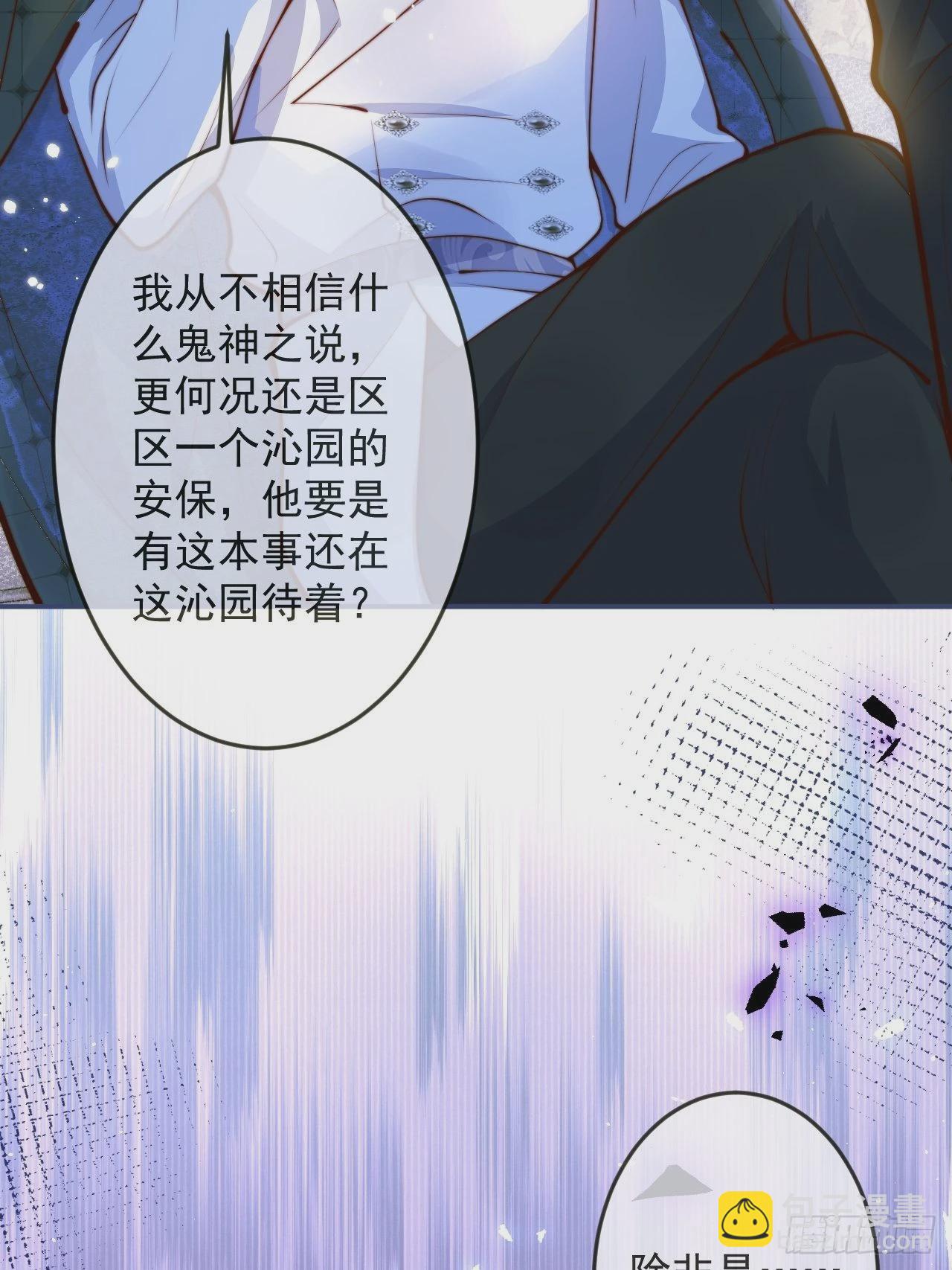 42-能力暴露。(1/2)-第44话