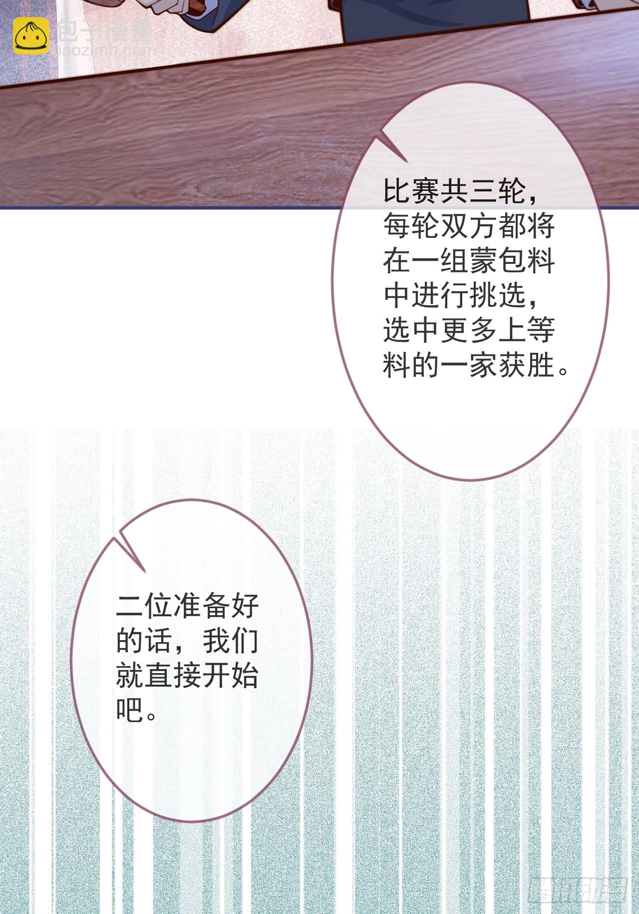 42-能力暴露。(1/2)-第44话
