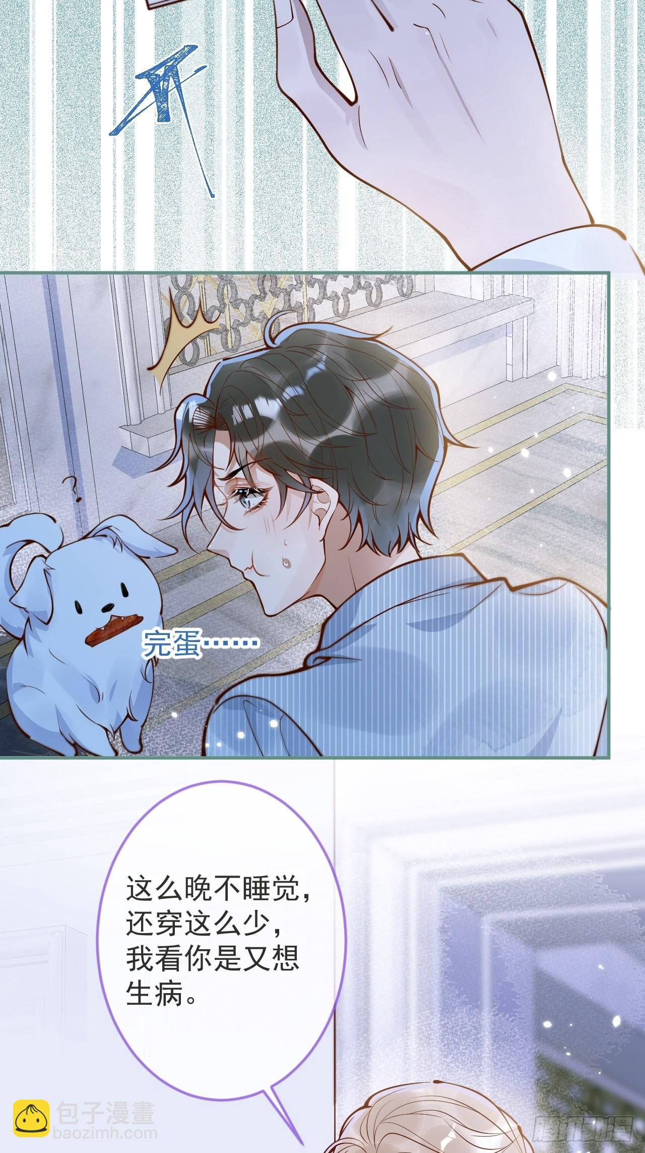 44-我心悦你等你(1/2)-第46话