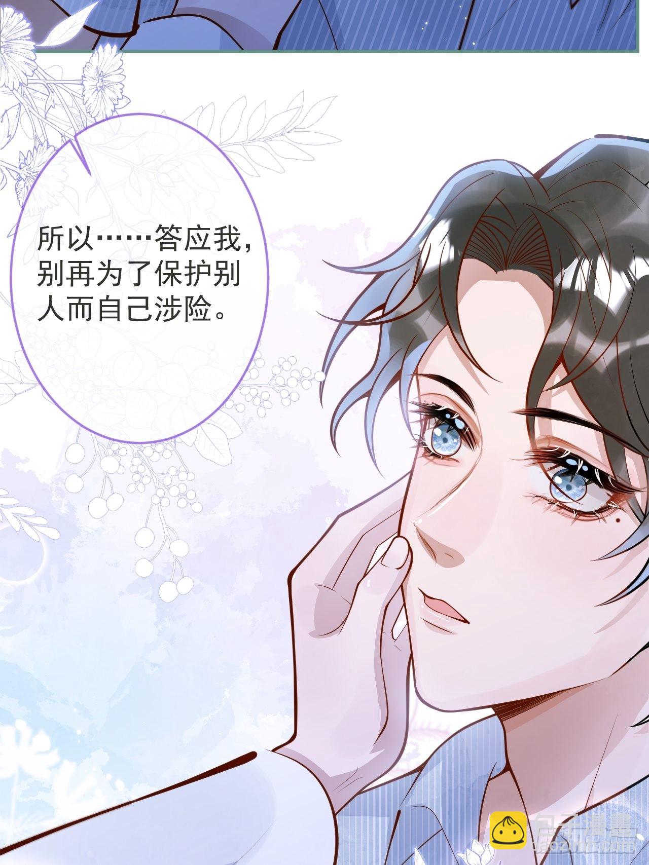 44-我心悦你等你(1/2)-第46话
