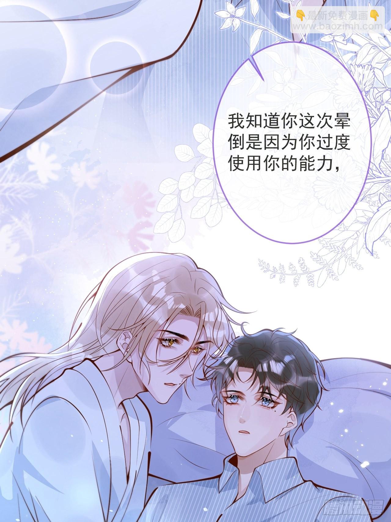 44-我心悦你等你(1/2)-第46话