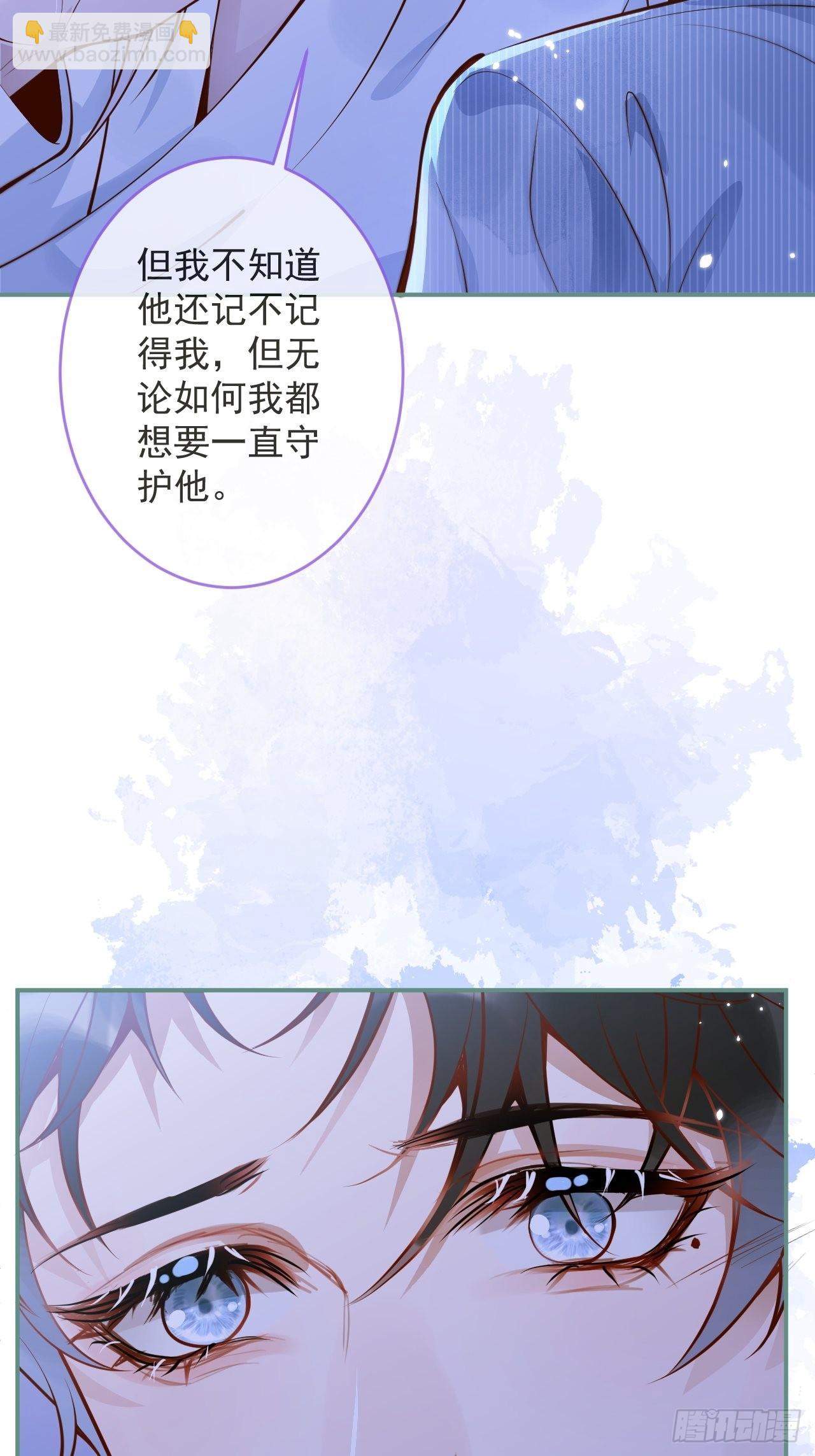44-我心悦你等你(1/2)-第46话