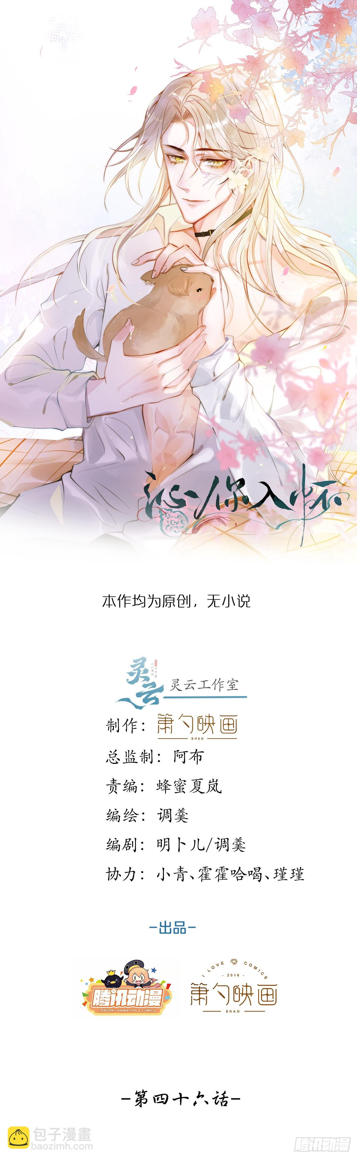 46-哥哥转性？(1/2)-第48话