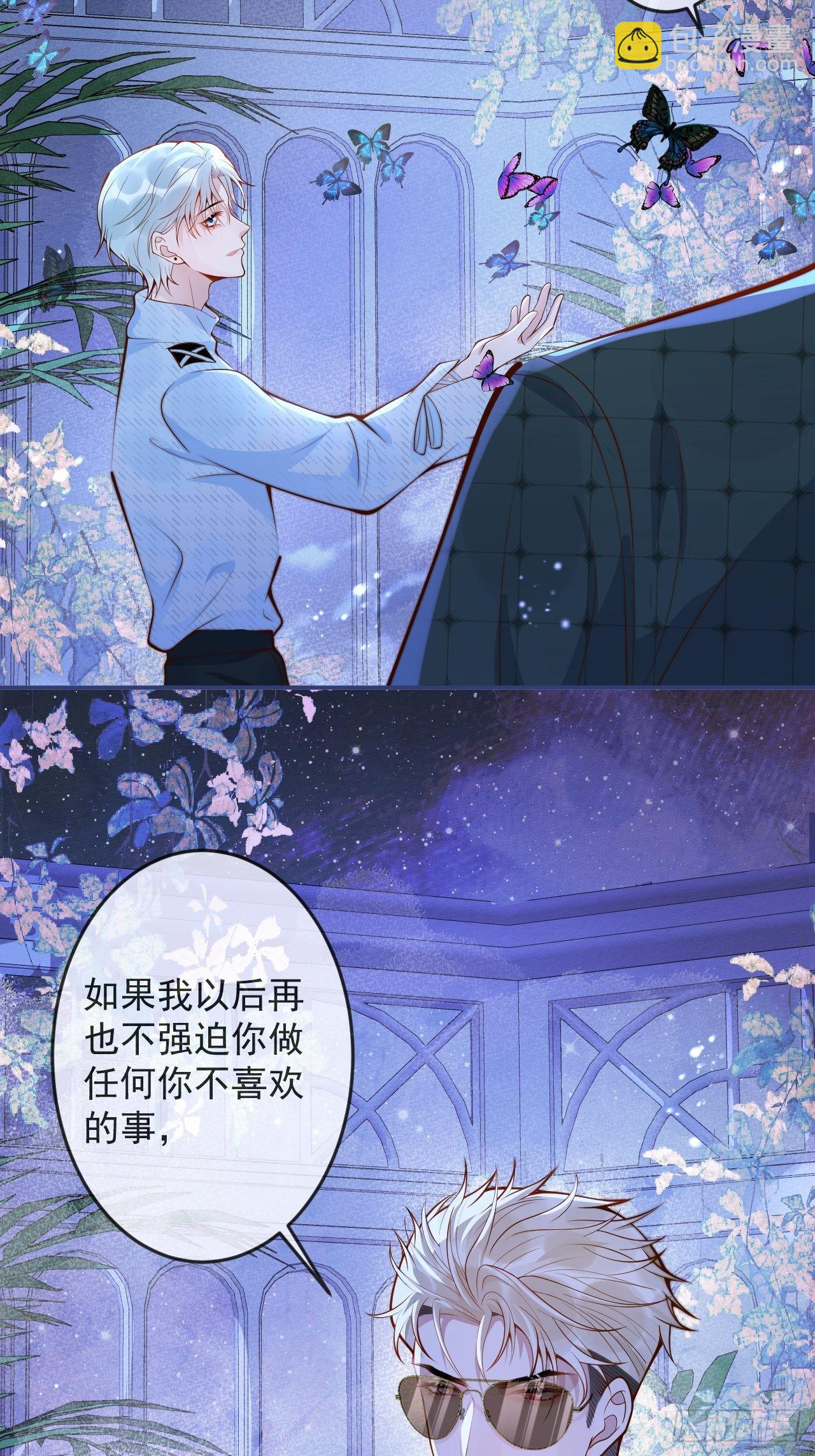 46-哥哥转性？(1/2)-第48话