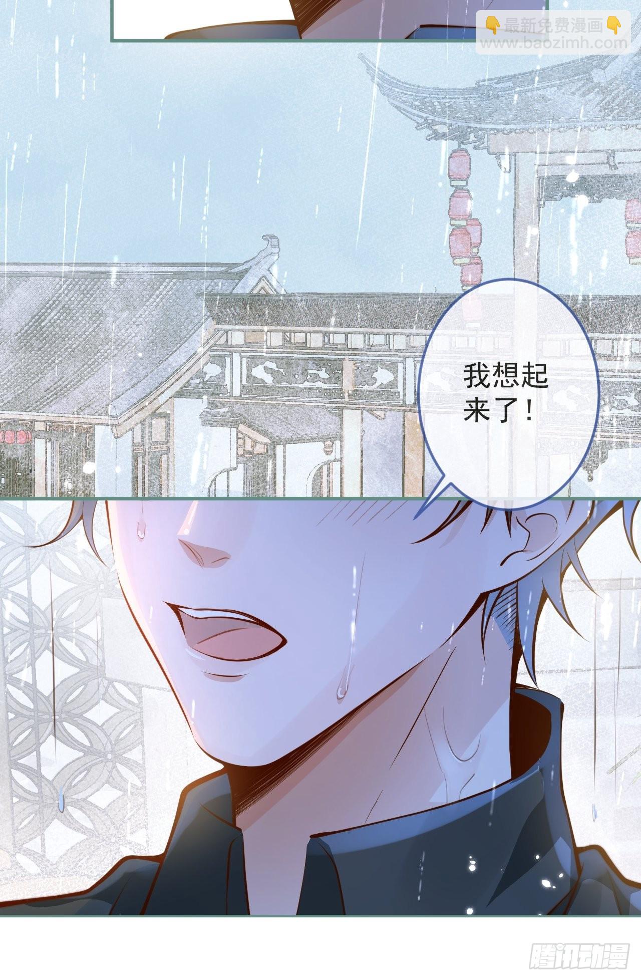 48-玉儿恢复记忆。(1/2)-第50话
